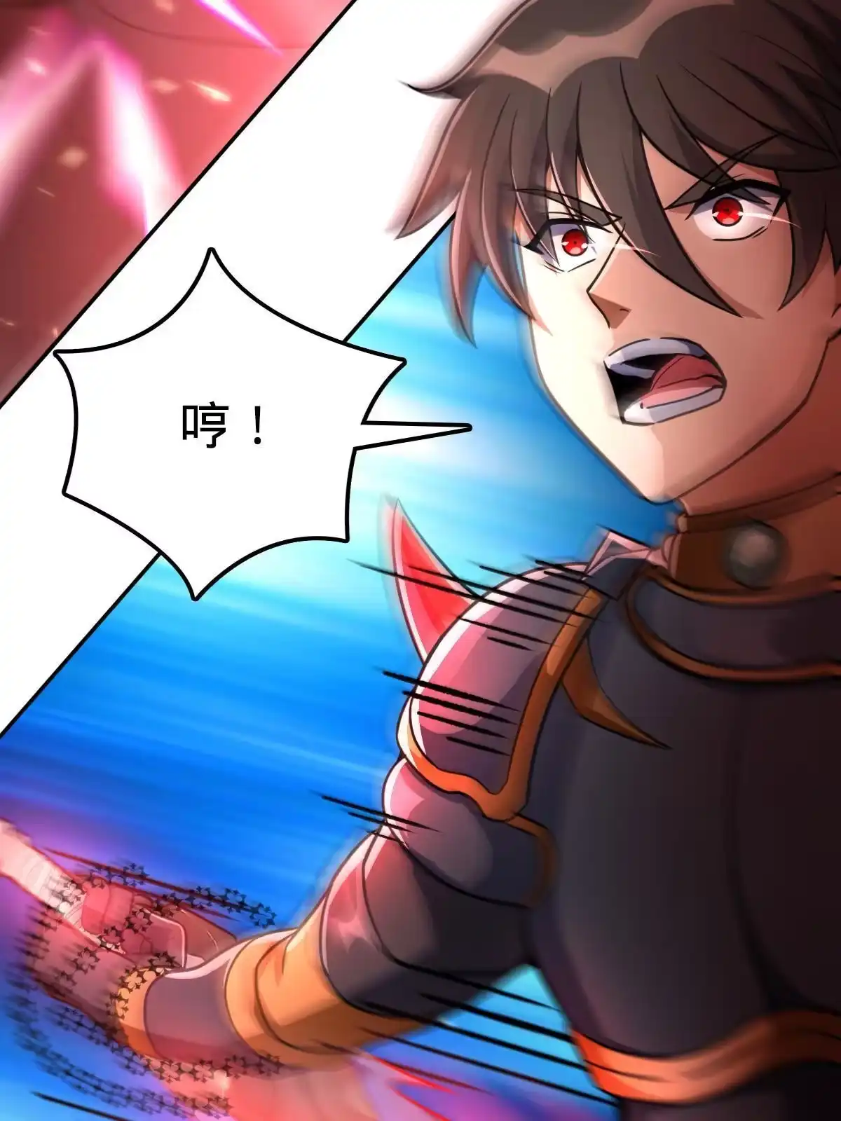 燃钢之魂 29 第17页