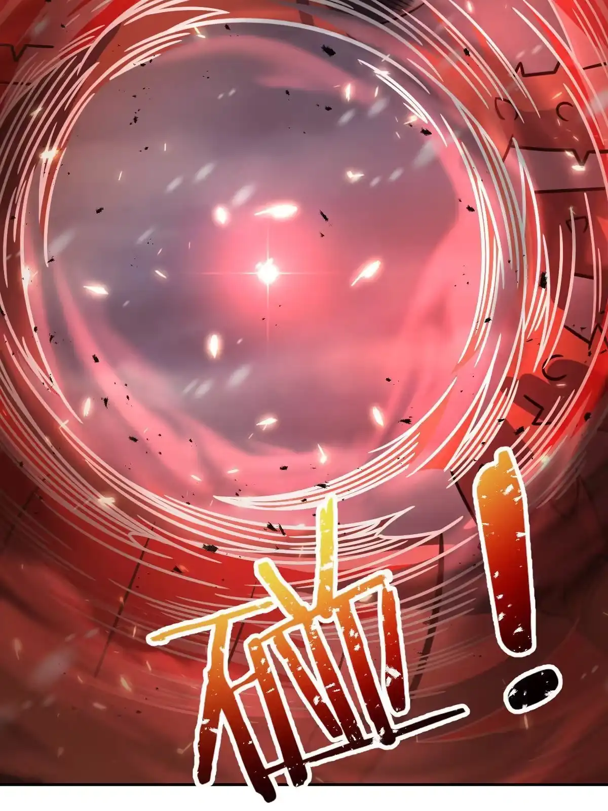 燃钢之魂 29 第55页