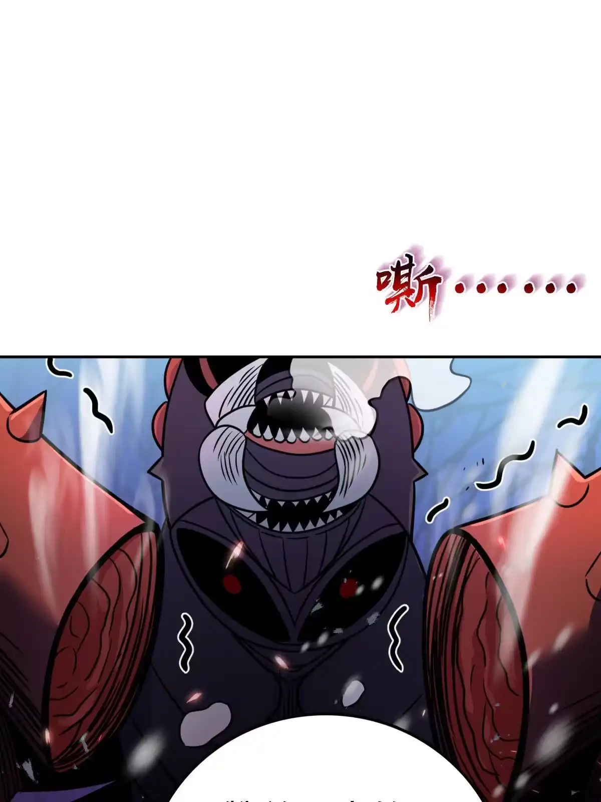 燃钢之魂 29 第40页