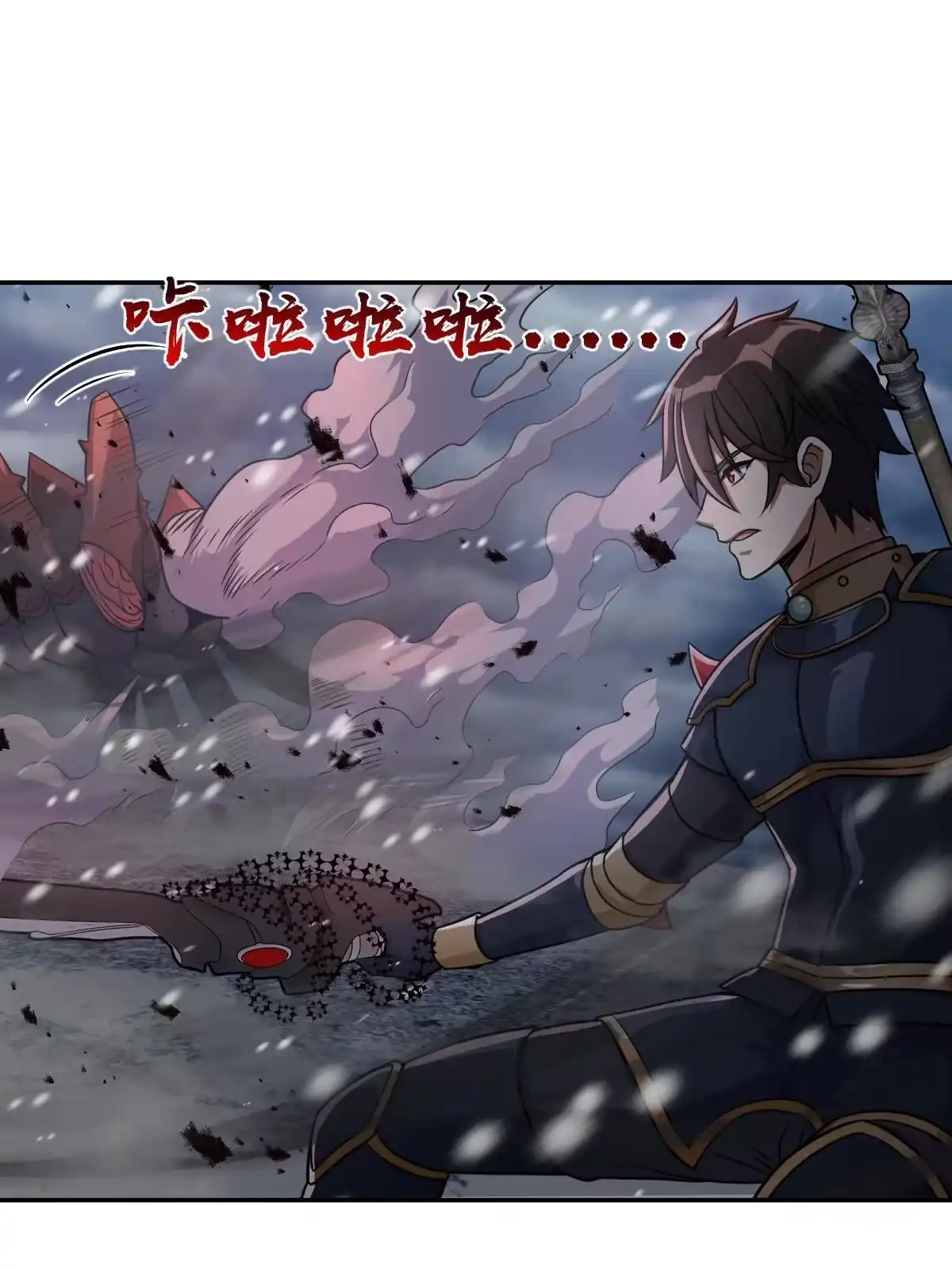 燃钢之魂 29 第24页