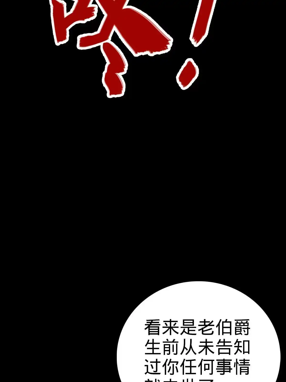 燃钢之魂 29 第90页
