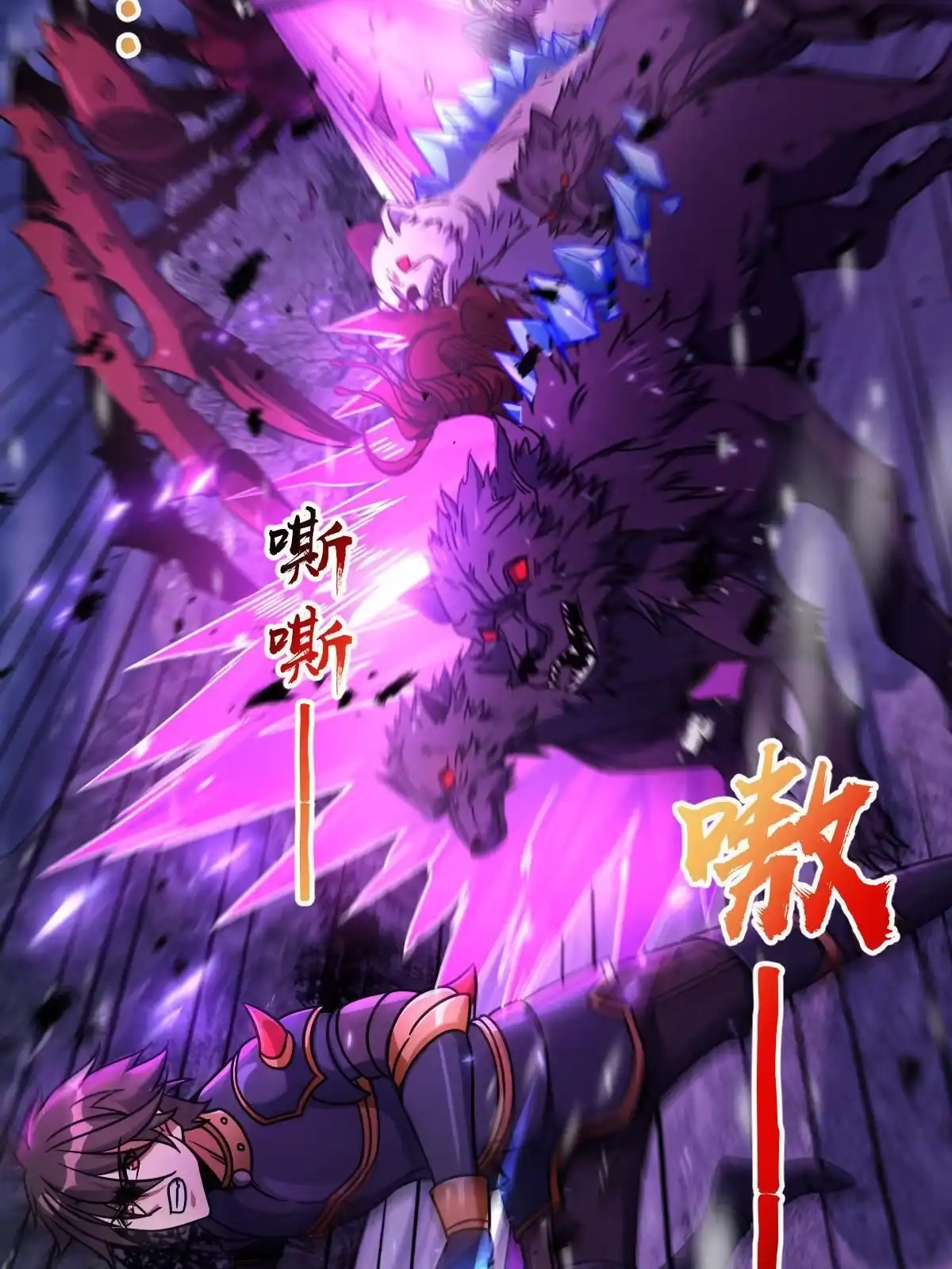 燃钢之魂 29 第6页