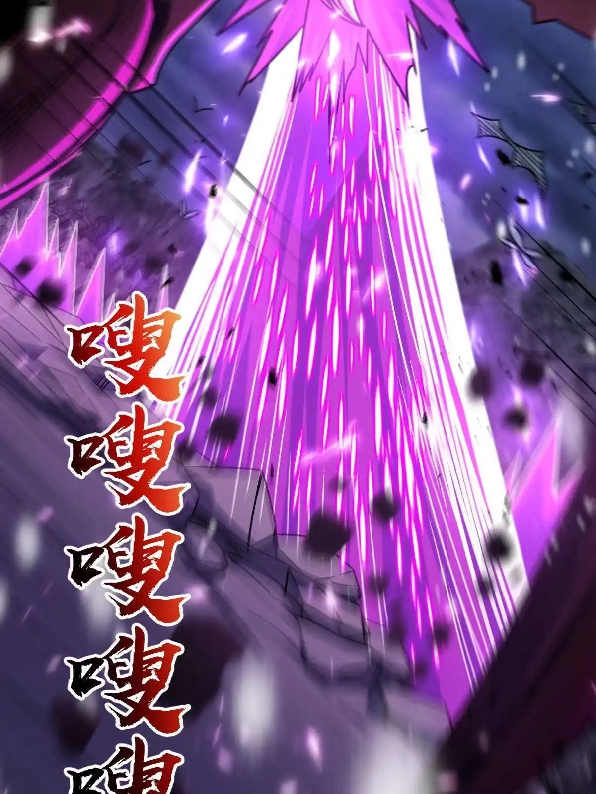 燃钢之魂 29 第4页