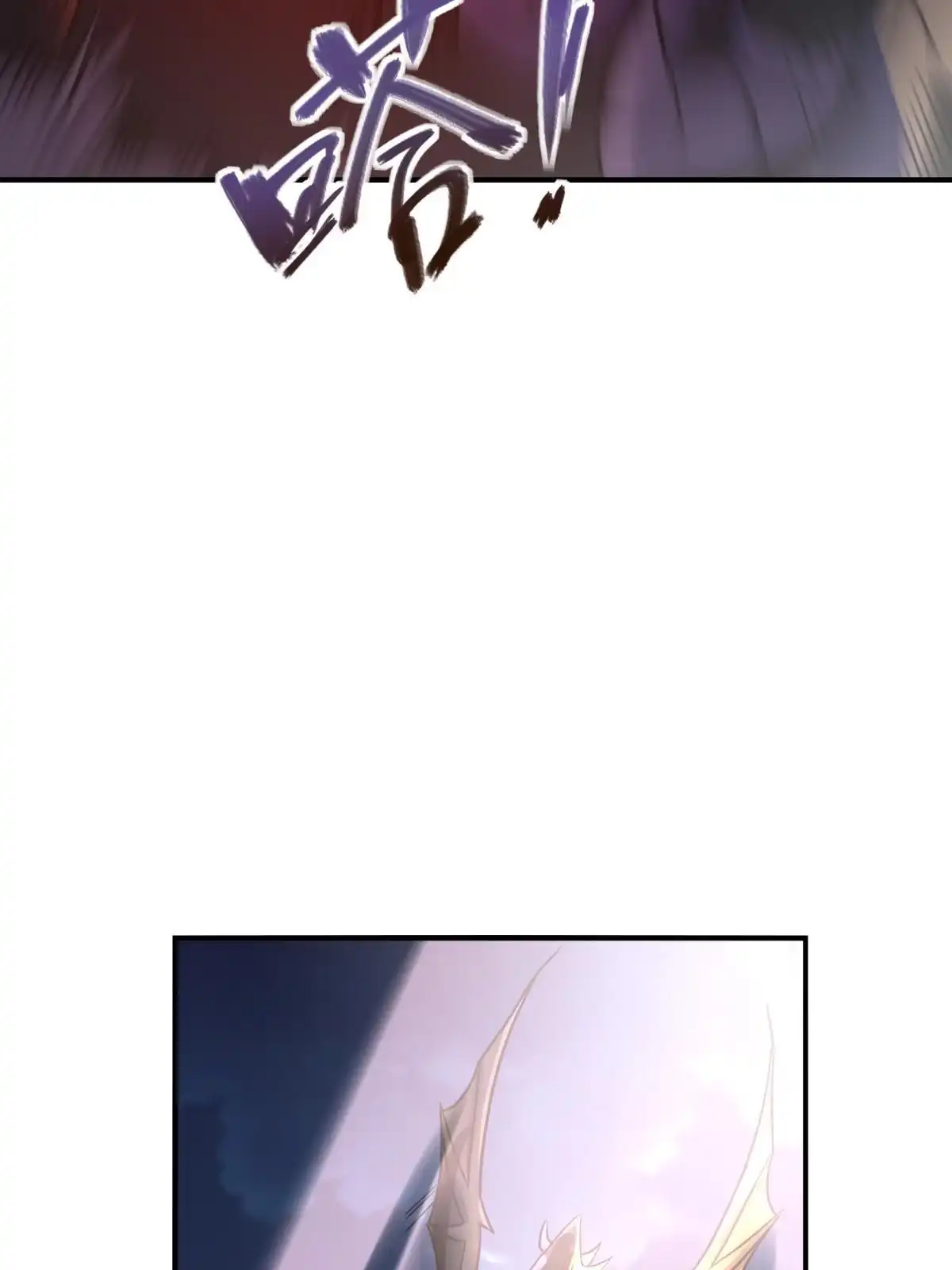 燃钢之魂 30 第91页
