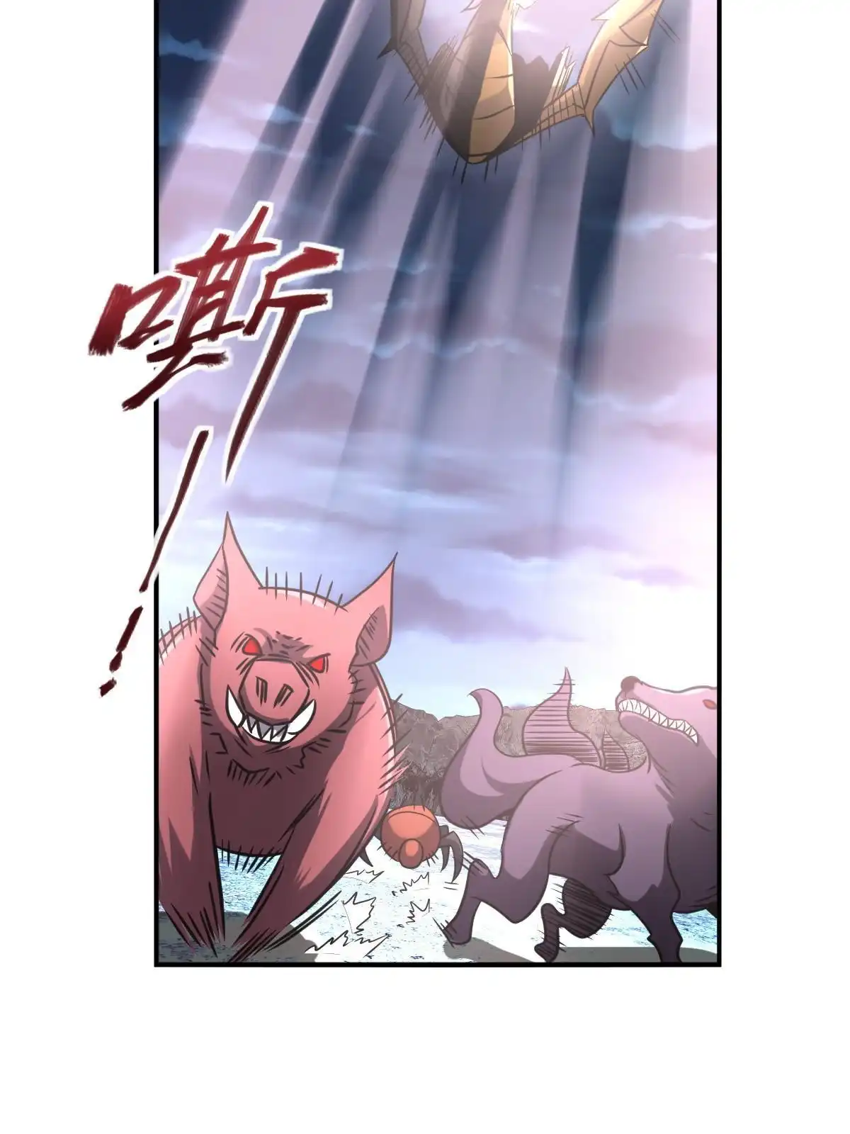 燃钢之魂 30 第92页