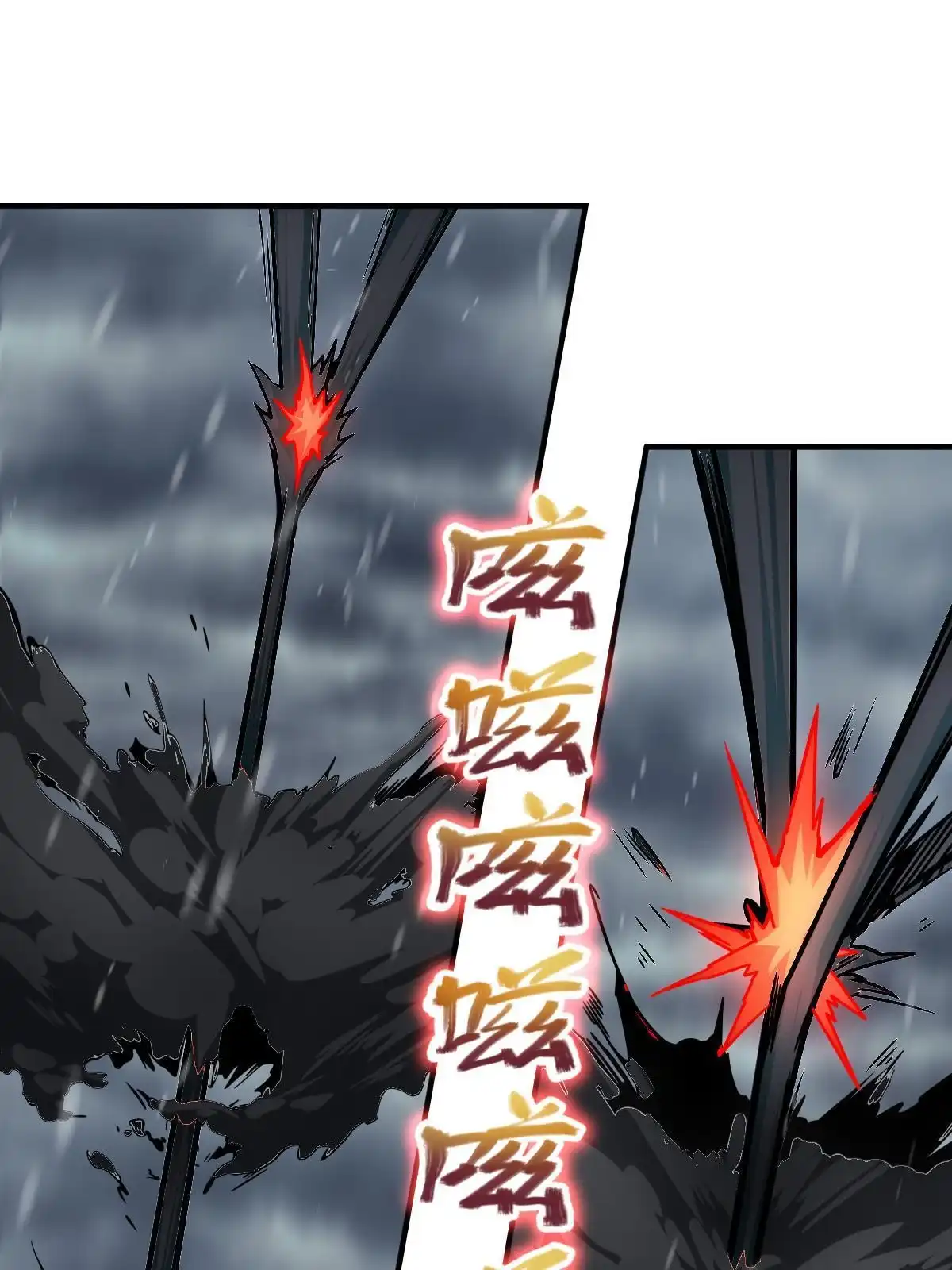 燃钢之魂 30 第34页