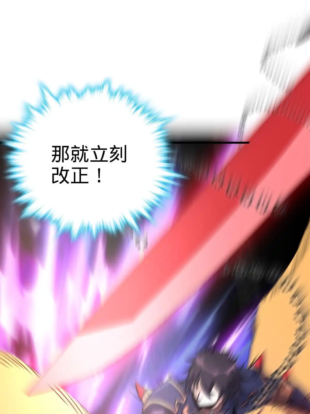 燃钢之魂 30 第89页