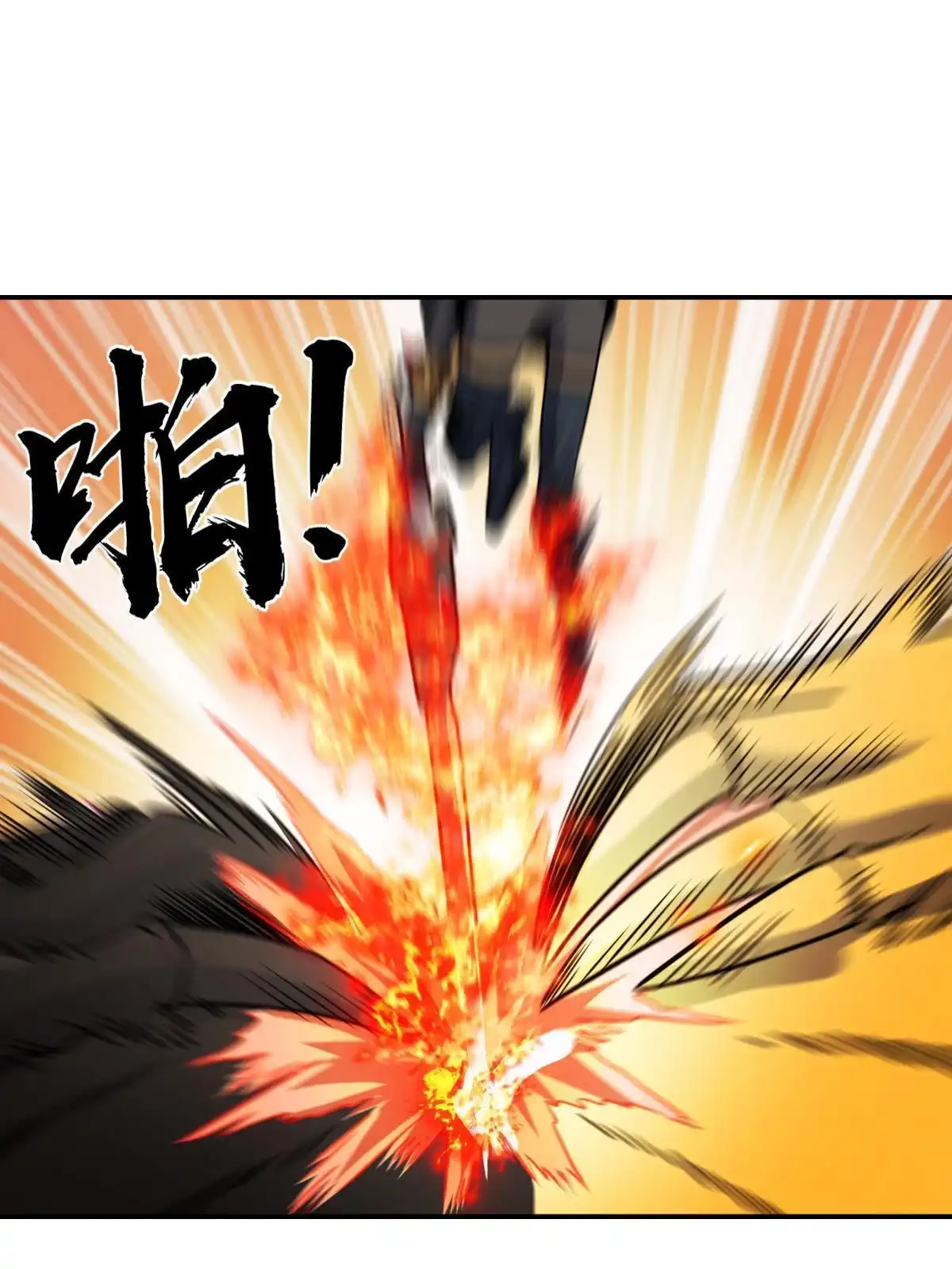 燃钢之魂 30 第85页