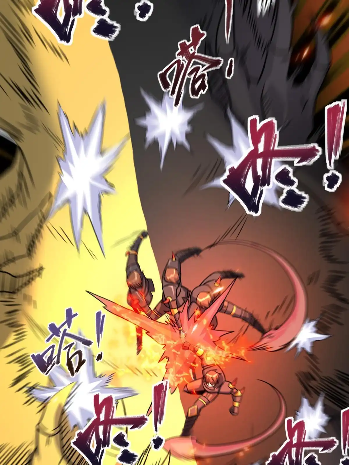 燃钢之魂 30 第80页