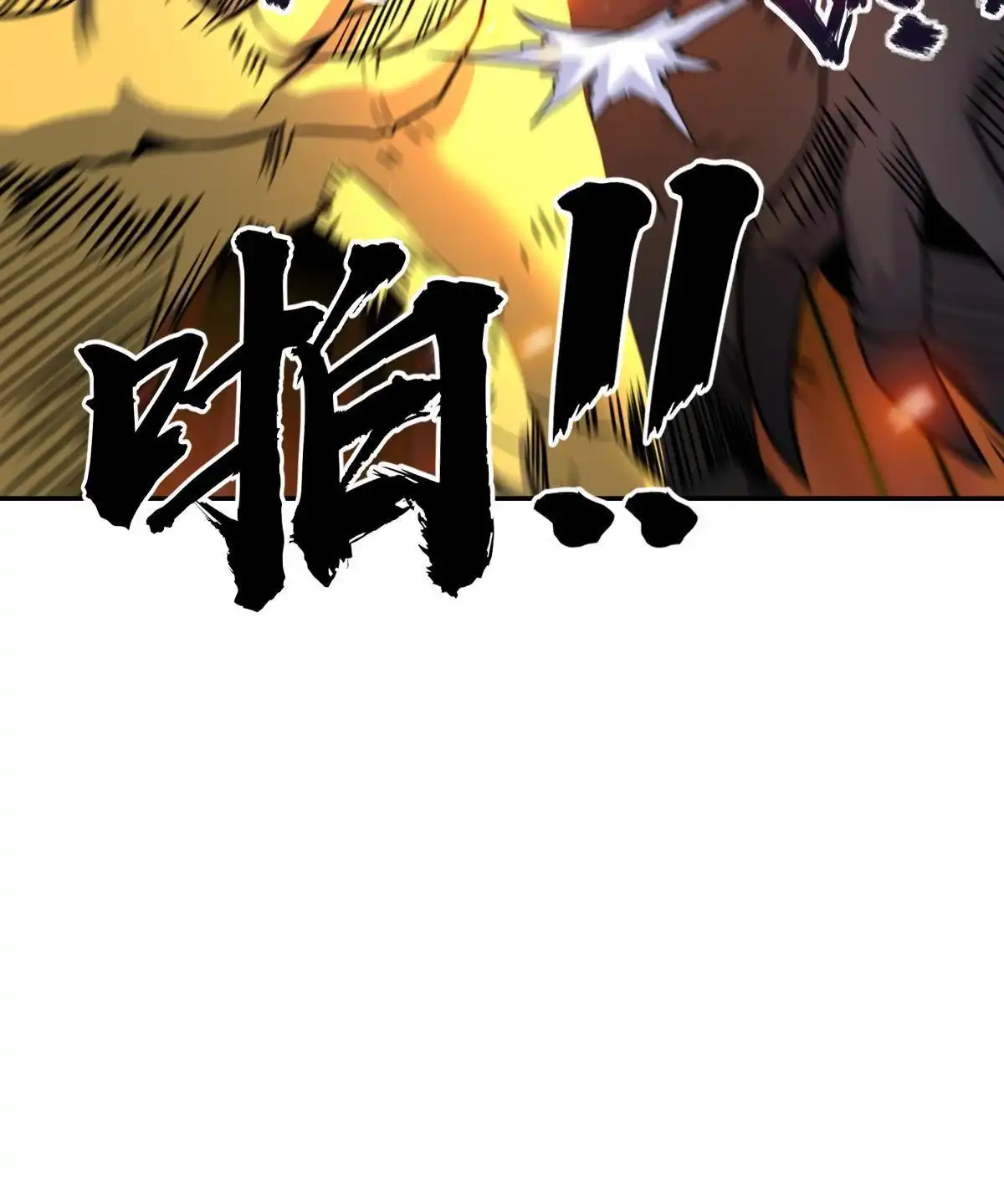 燃钢之魂 30 第81页