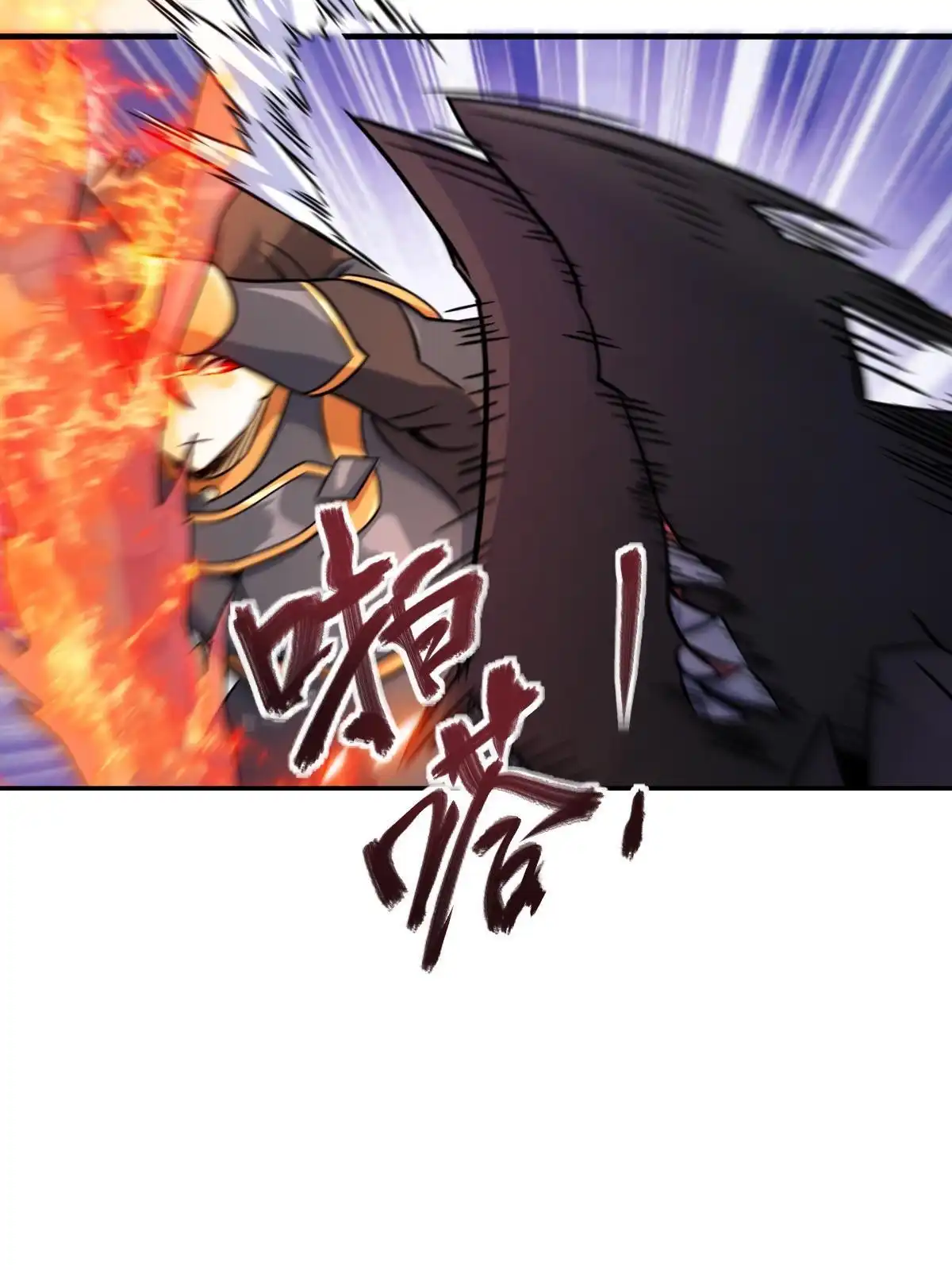 燃钢之魂 30 第77页
