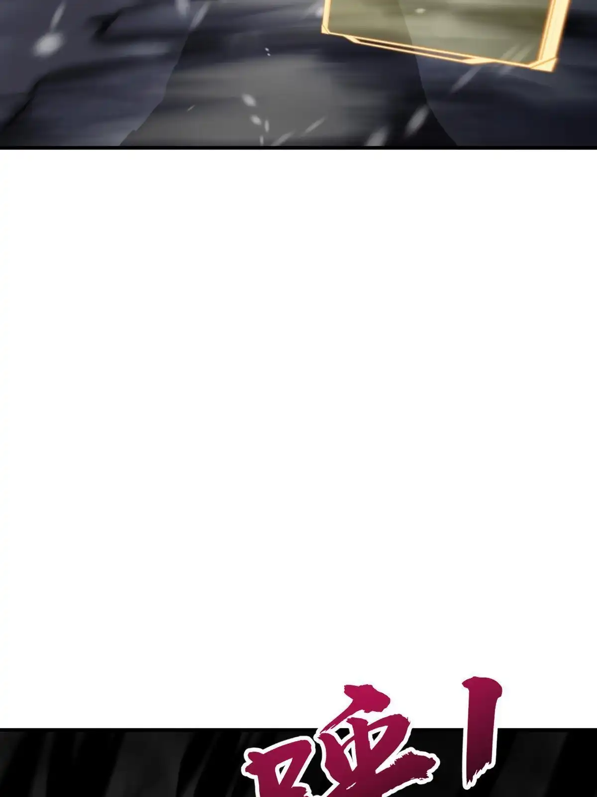 燃钢之魂 30 第22页