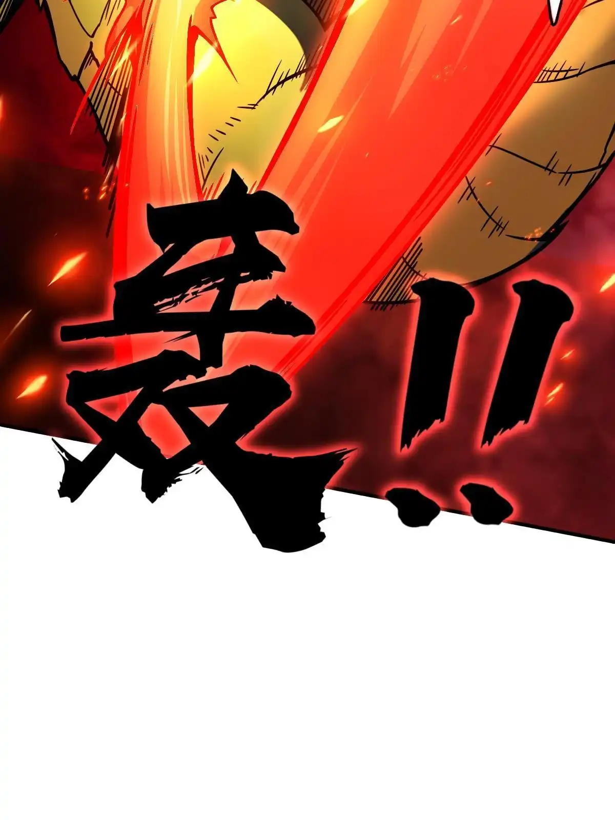 燃钢之魂 30 第39页