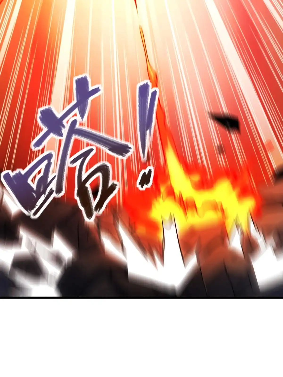 燃钢之魂 30 第10页