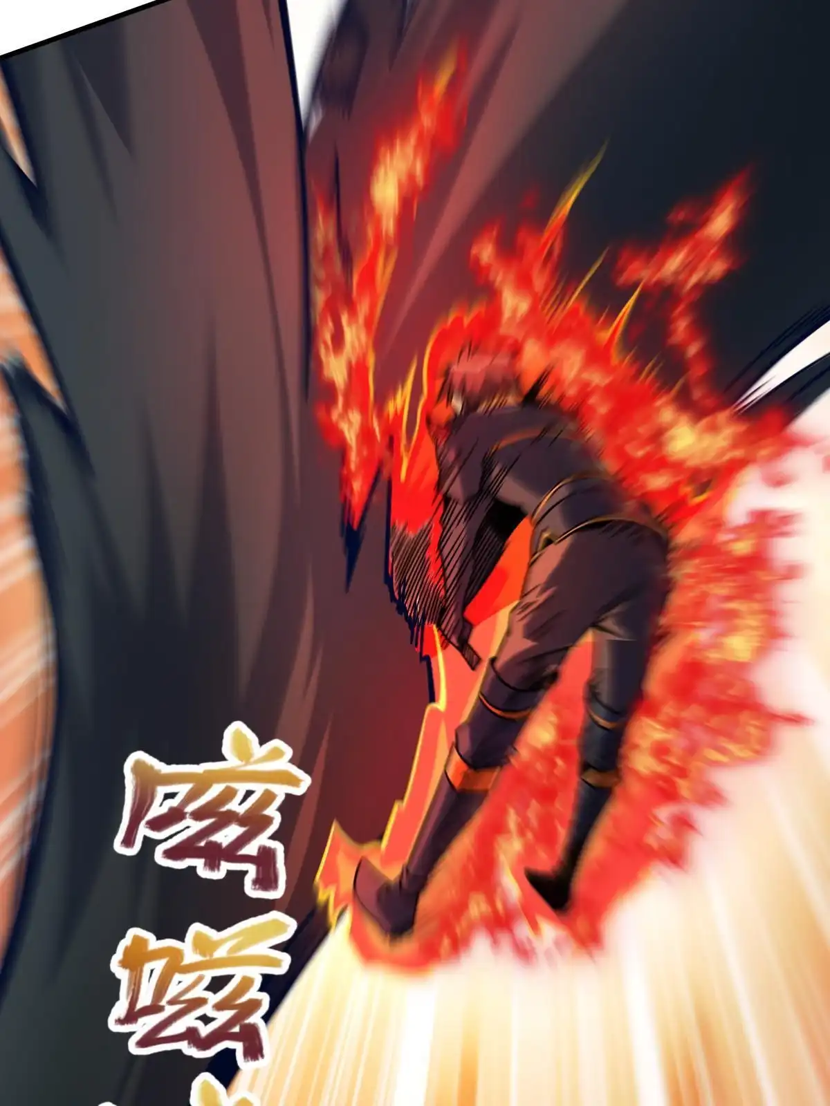 燃钢之魂 30 第30页