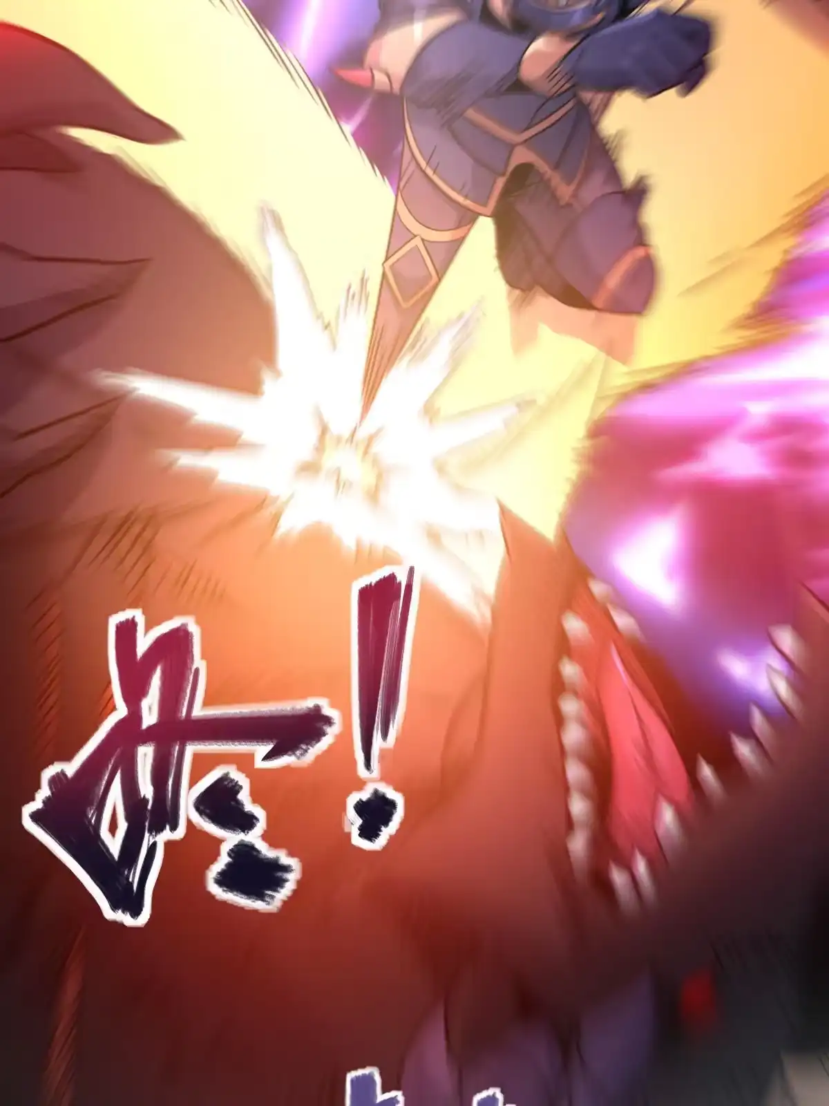 燃钢之魂 30 第90页