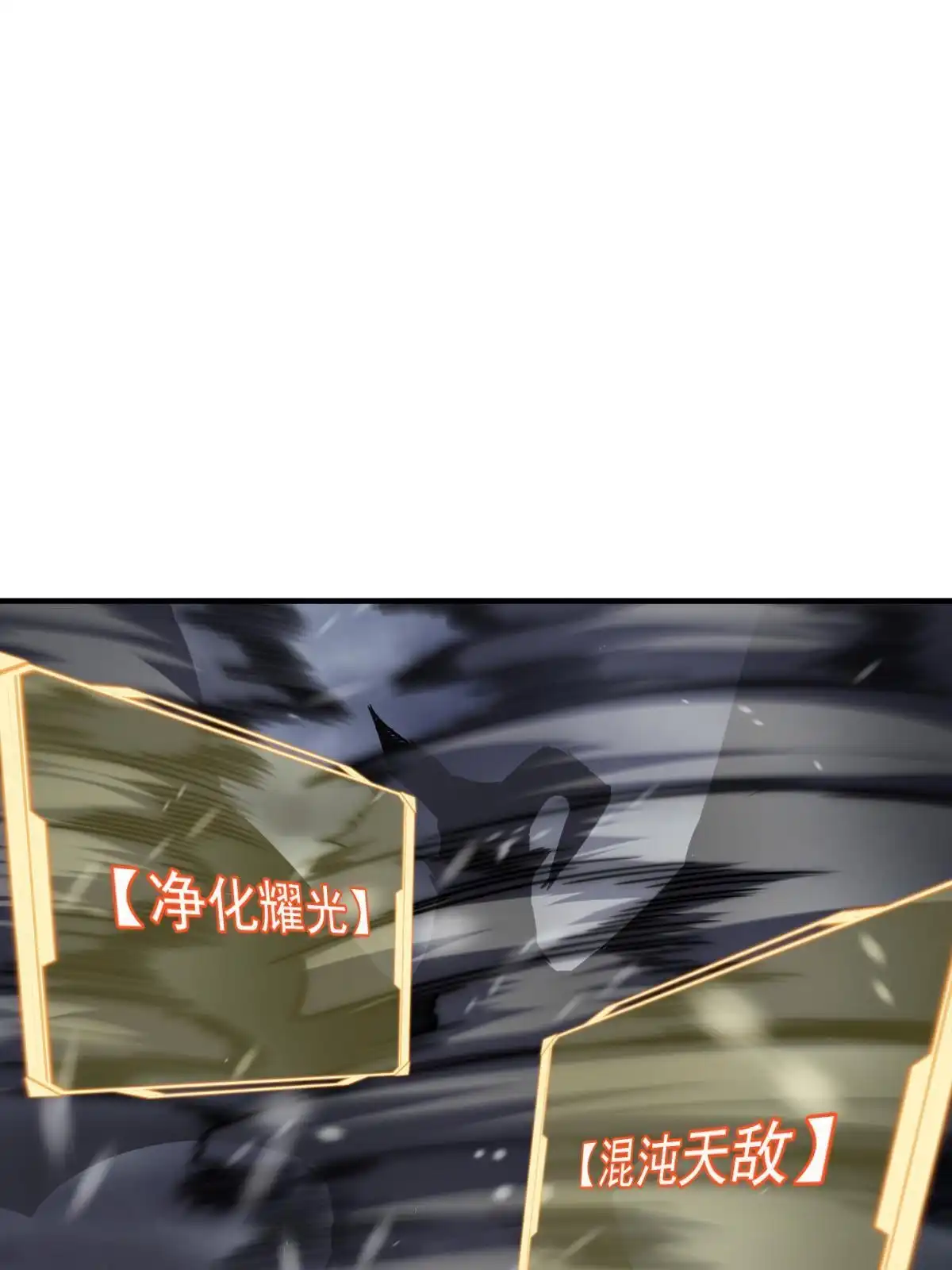 燃钢之魂 30 第21页