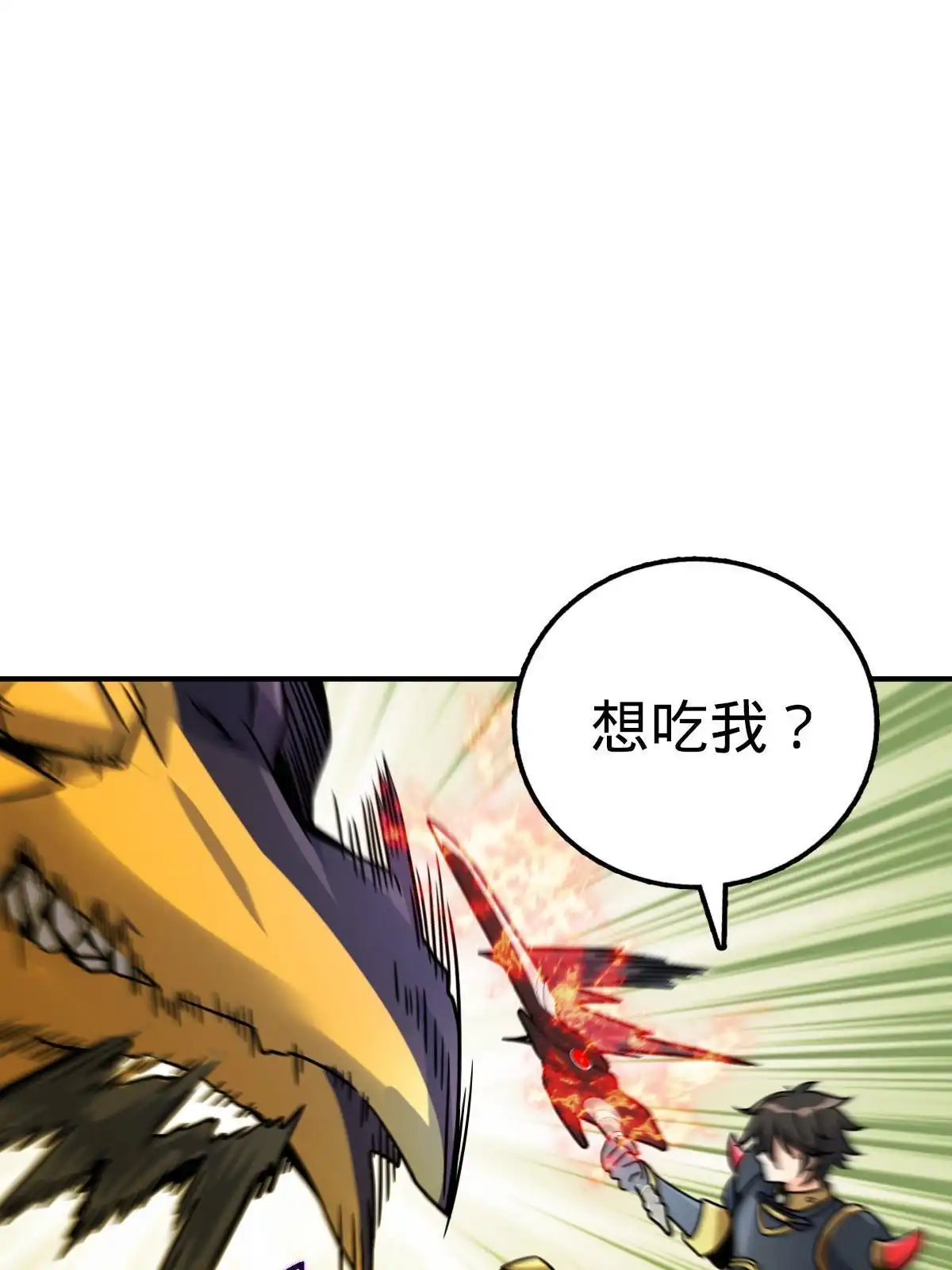 燃钢之魂 30 第45页