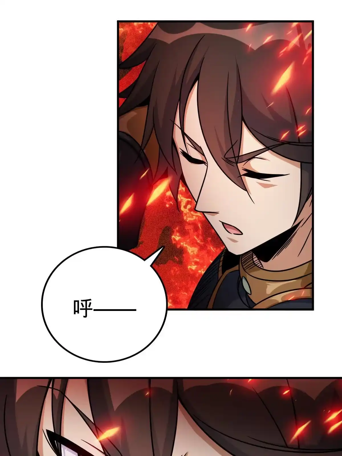 燃钢之魂 30 第7页
