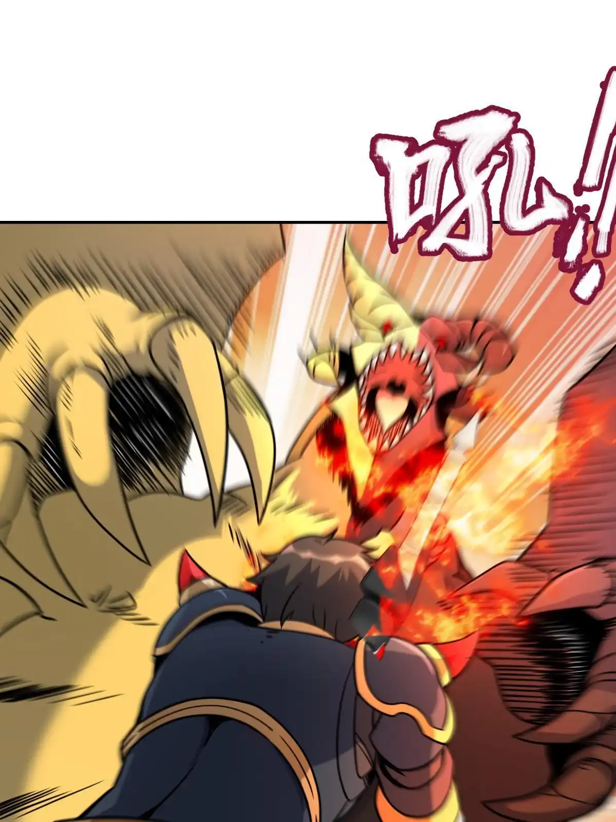 燃钢之魂 30 第78页