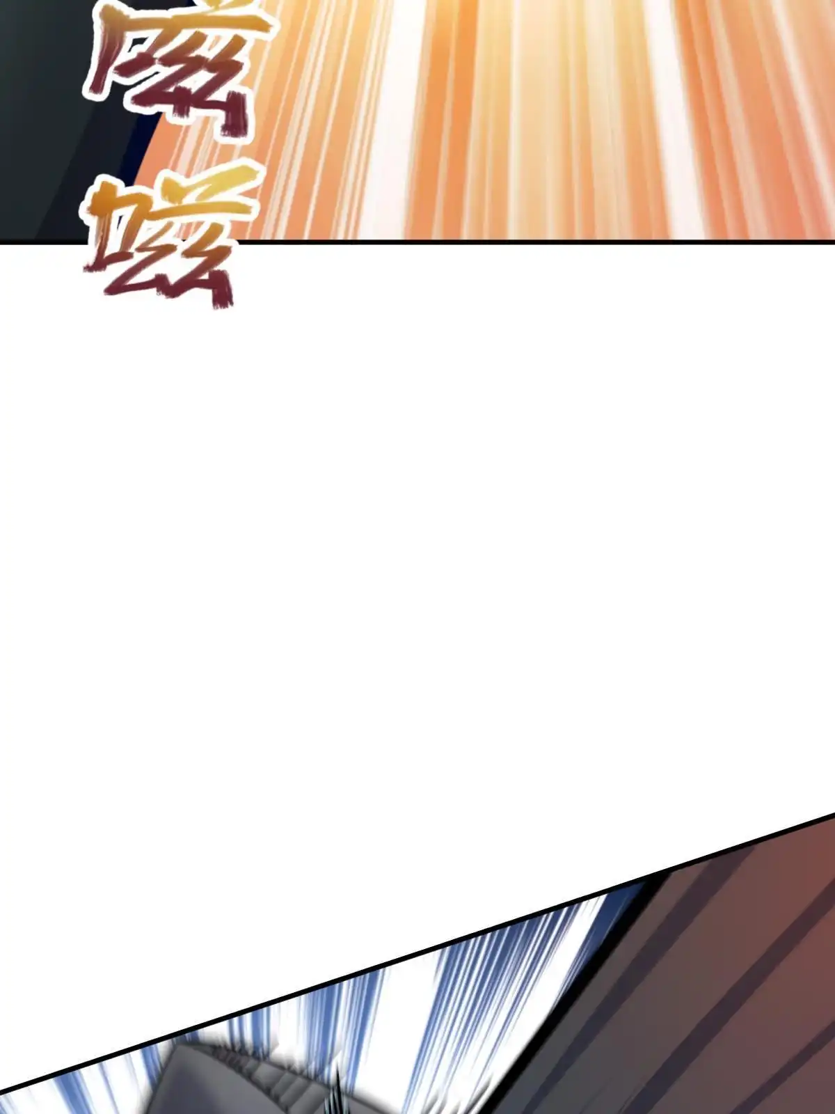 燃钢之魂 30 第31页