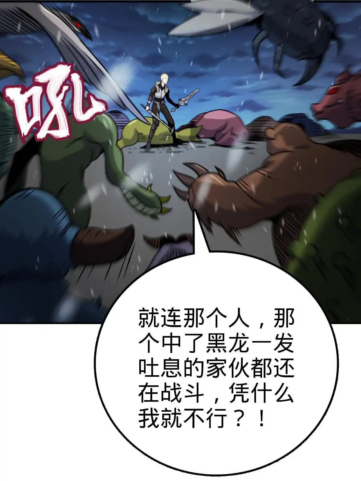 燃钢之魂 30 第62页