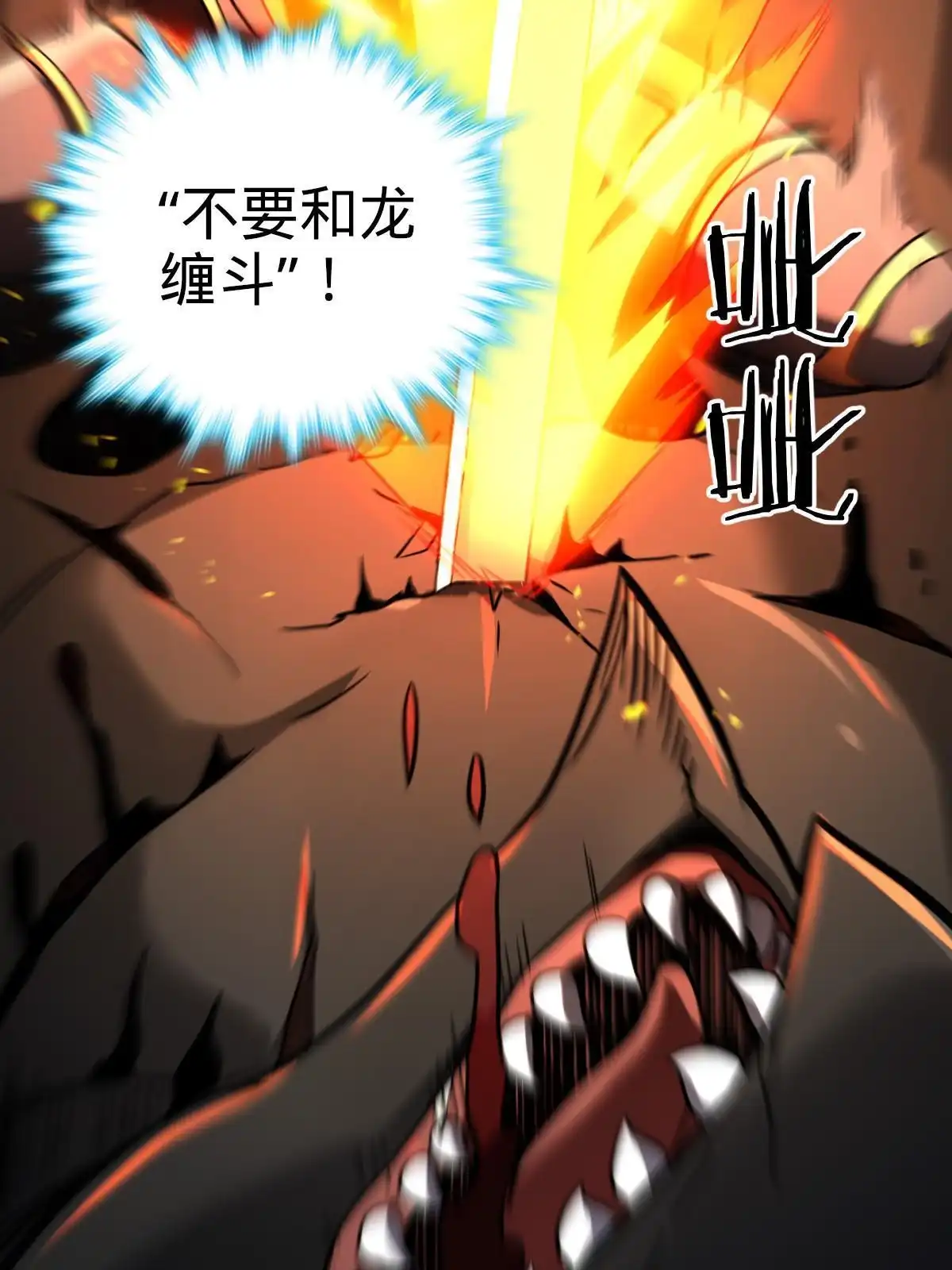 燃钢之魂 30 第73页