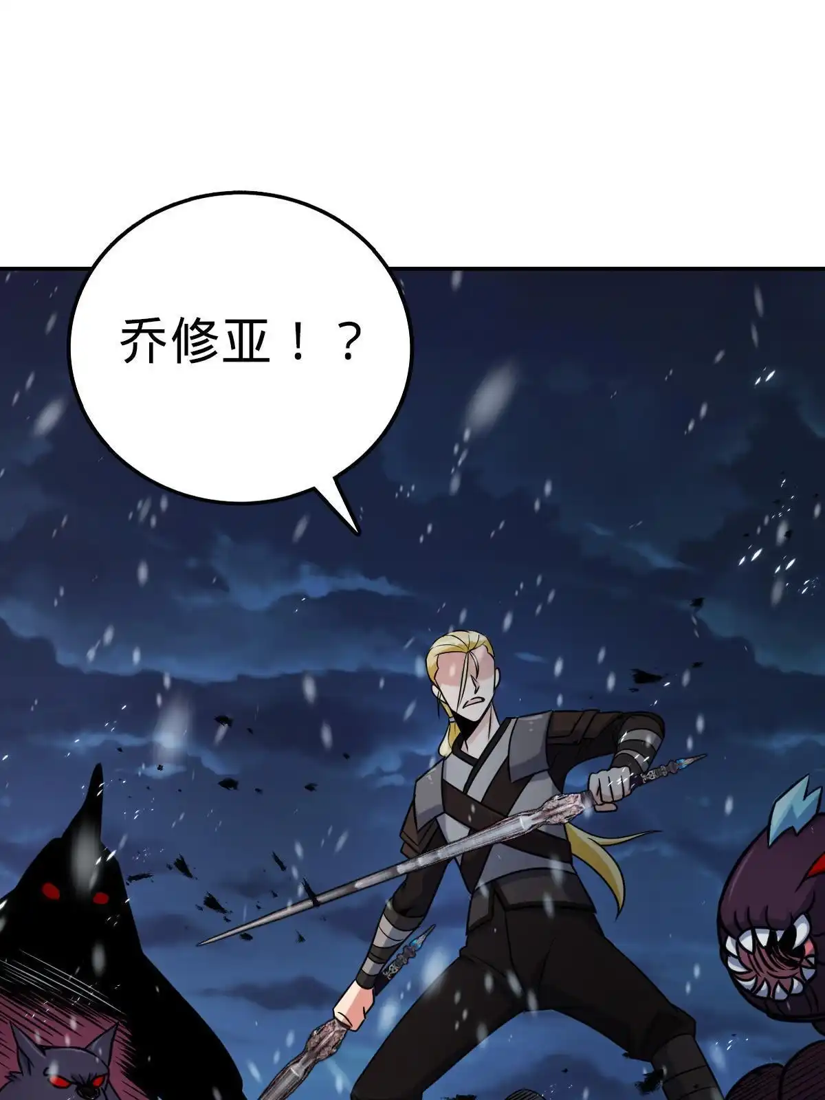 燃钢之魂 30 第60页