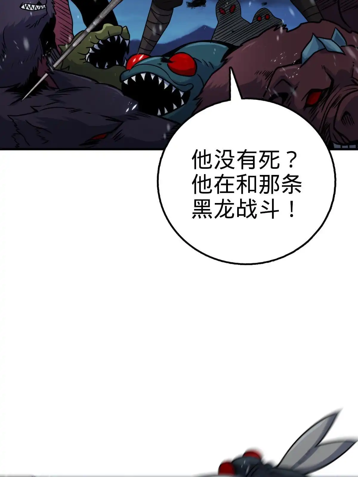 燃钢之魂 30 第61页
