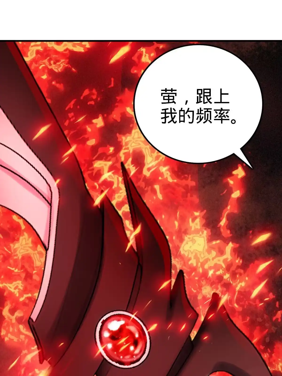 燃钢之魂 30 第1页