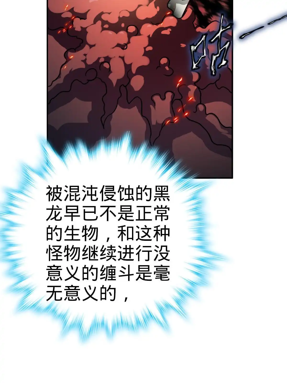 燃钢之魂 30 第84页
