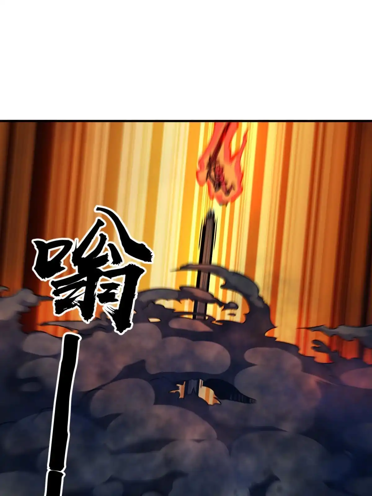 燃钢之魂 30 第26页