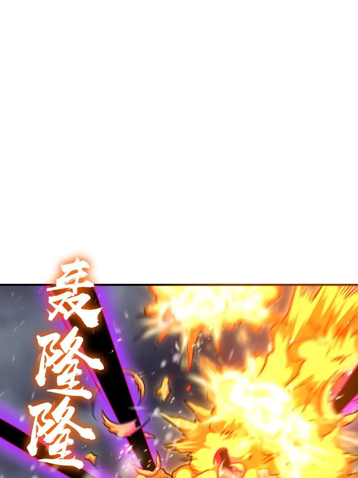 燃钢之魂 30 第55页