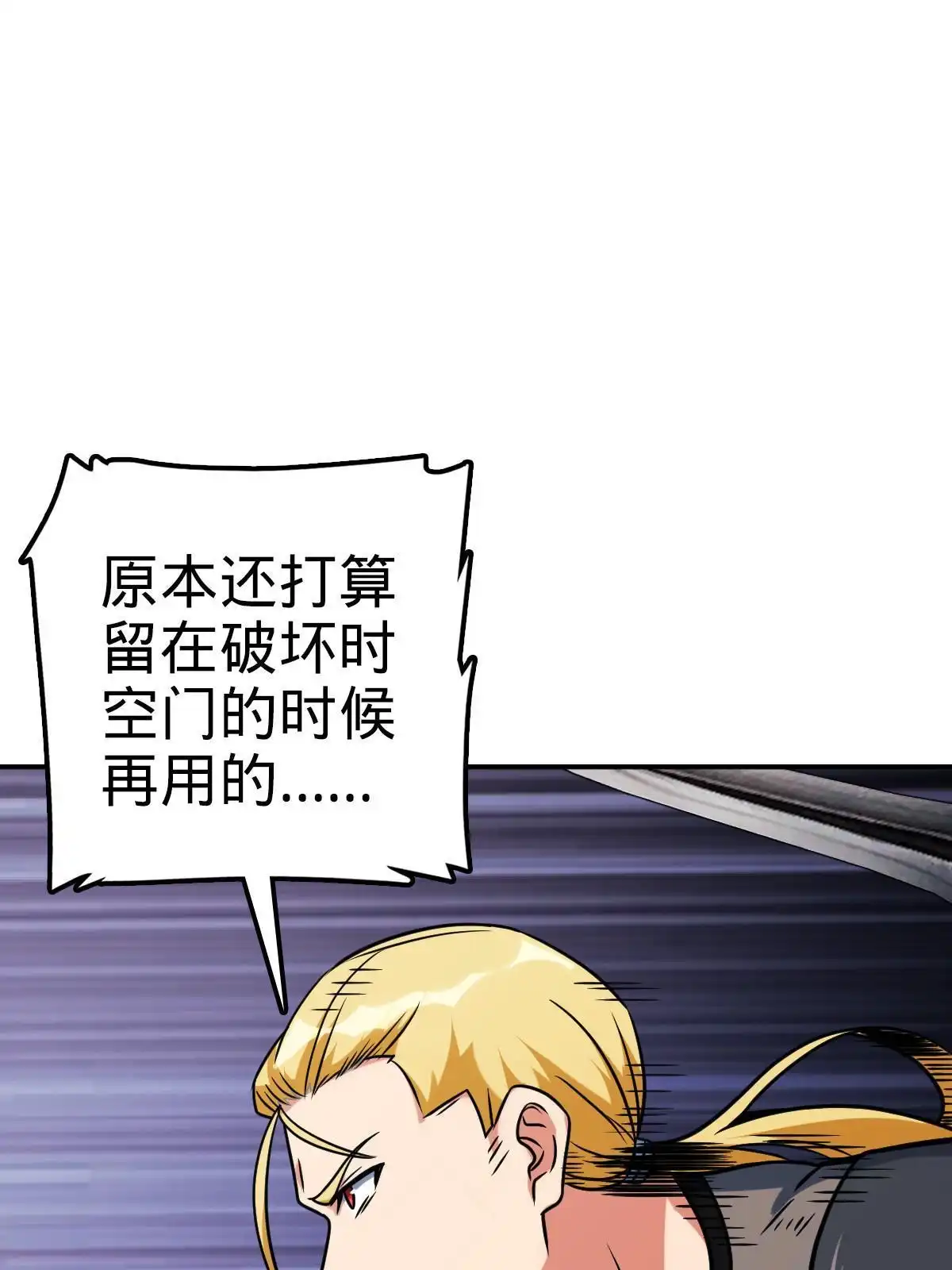 燃钢之魂 30 第63页