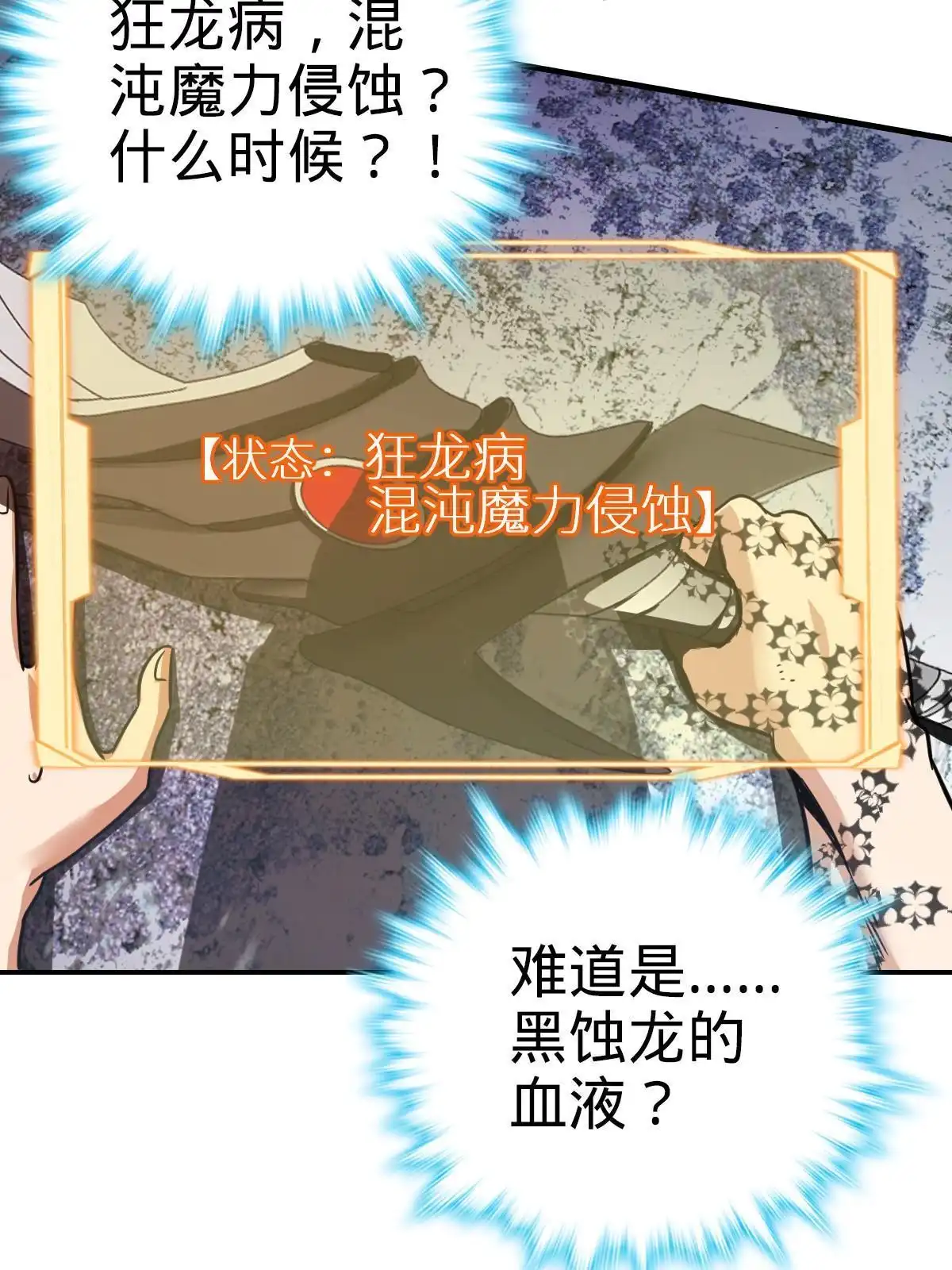 燃钢之魂 31 第60页