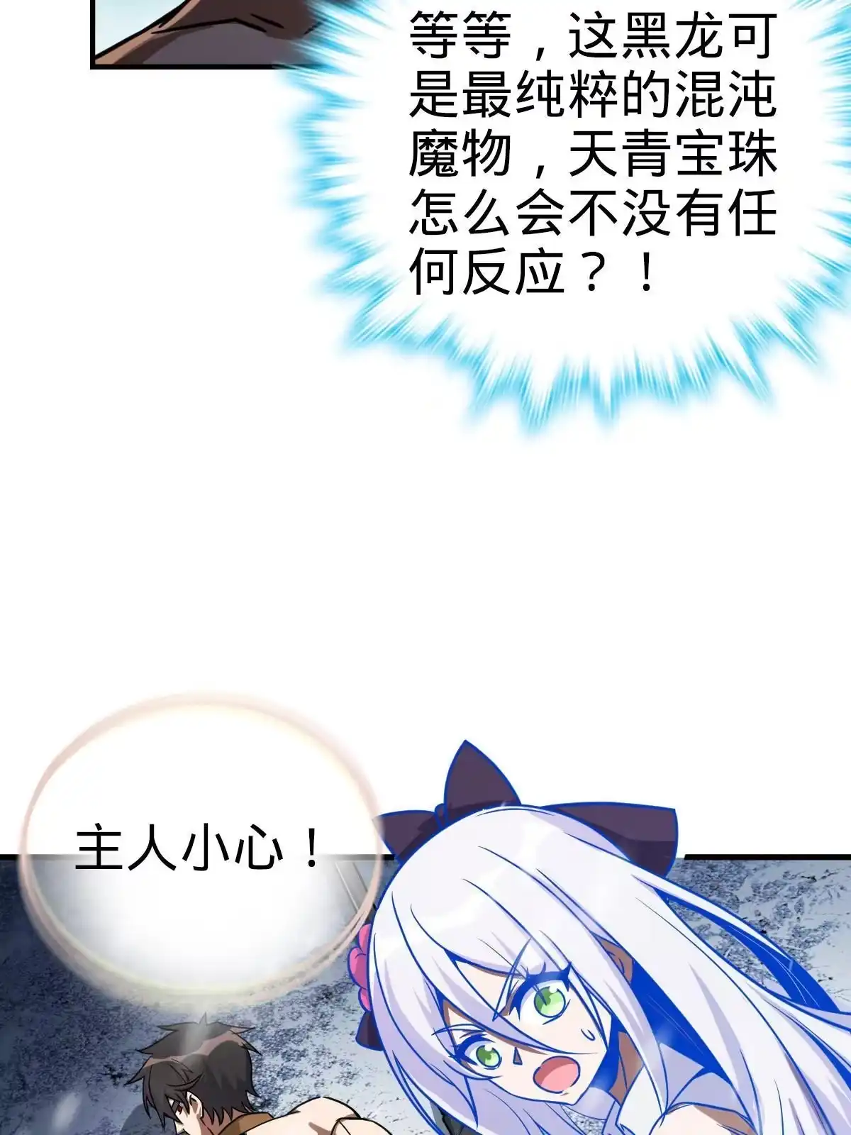 燃钢之魂 31 第55页