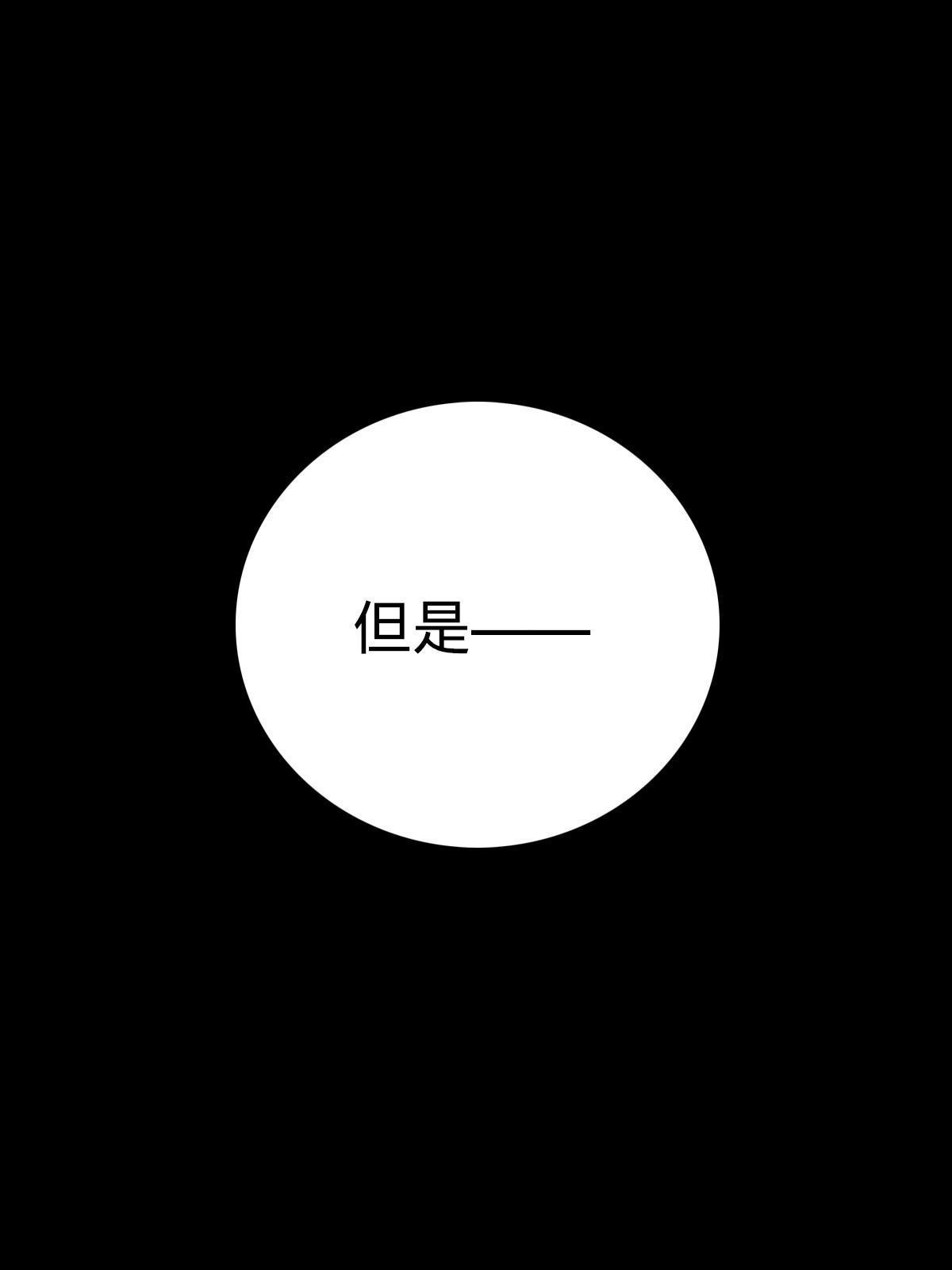 燃钢之魂 31 第76页