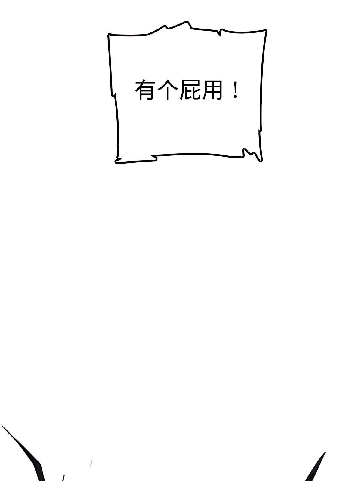 燃钢之魂 31 第47页