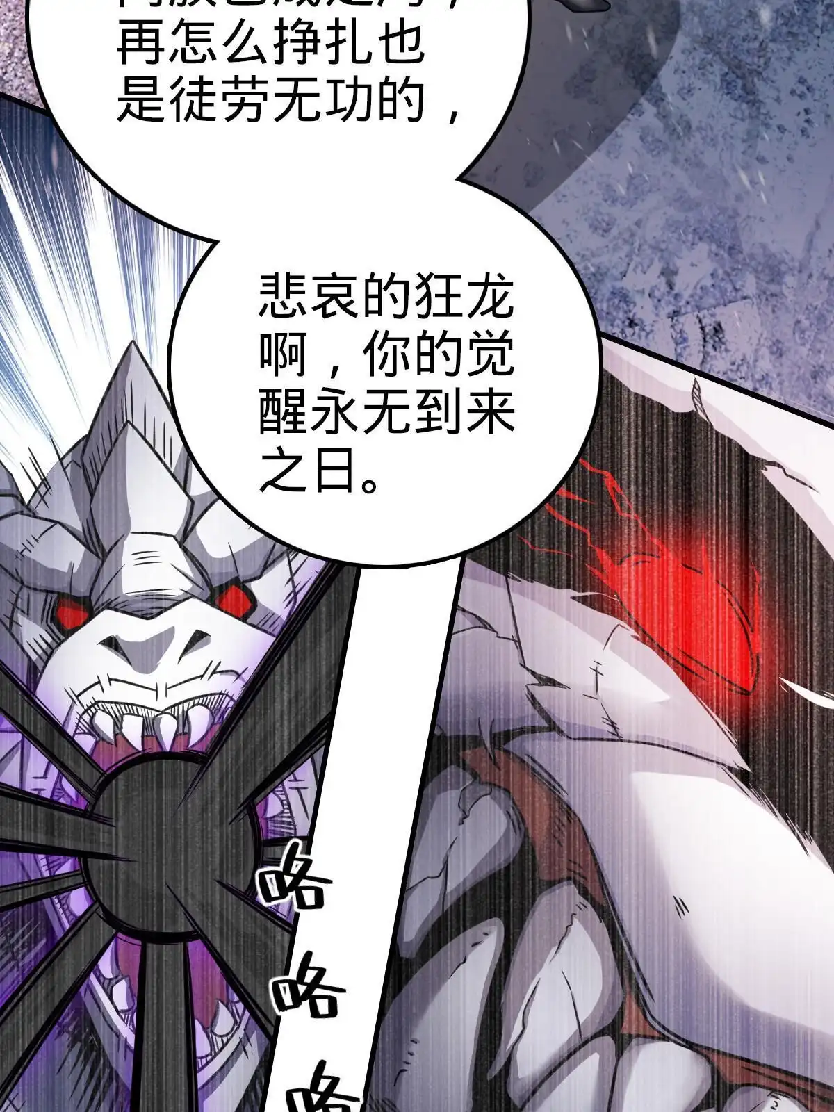 燃钢之魂 31 第30页