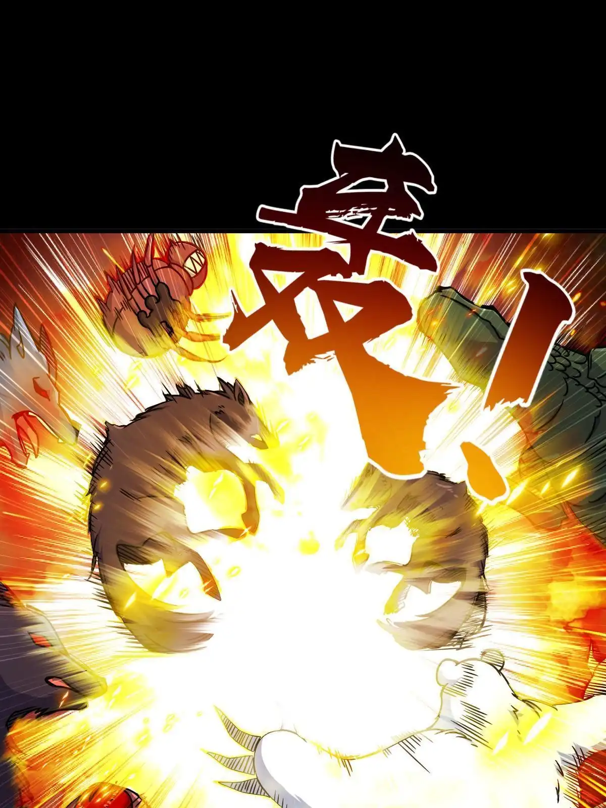 燃钢之魂 31 第77页