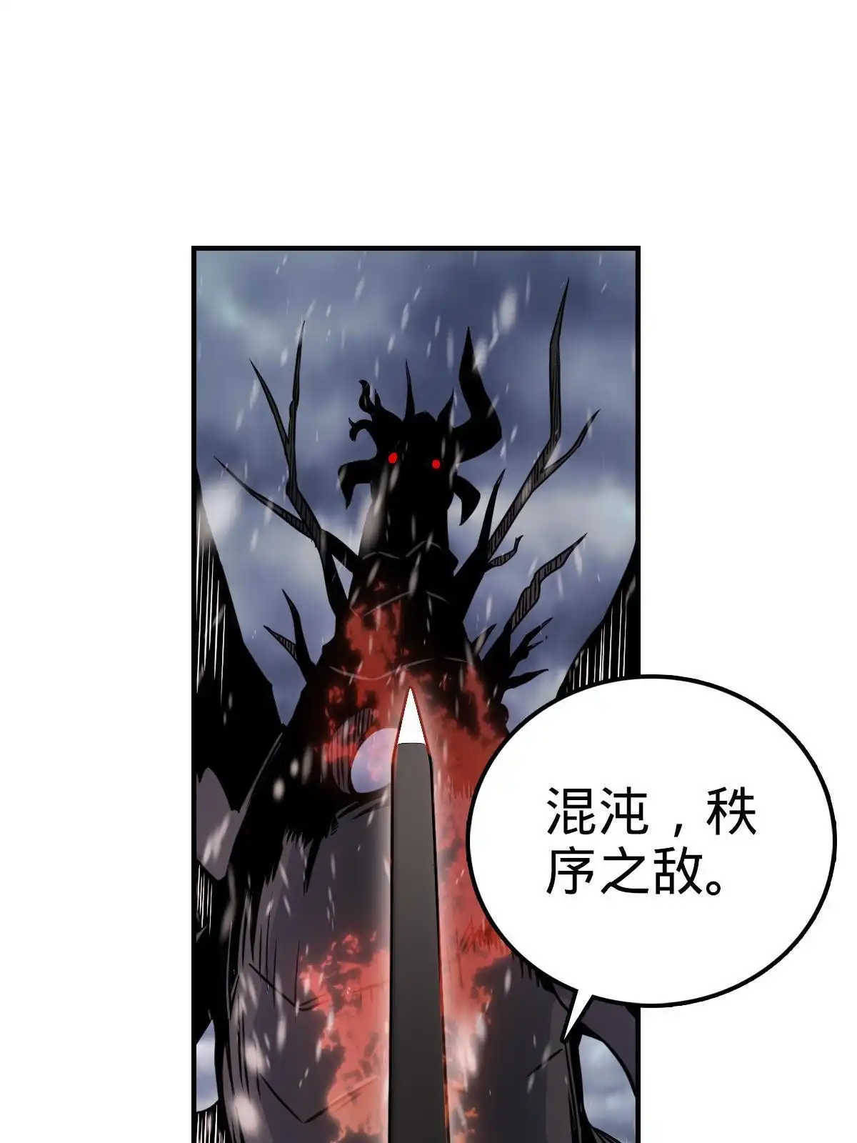 燃钢之魂 31 第27页