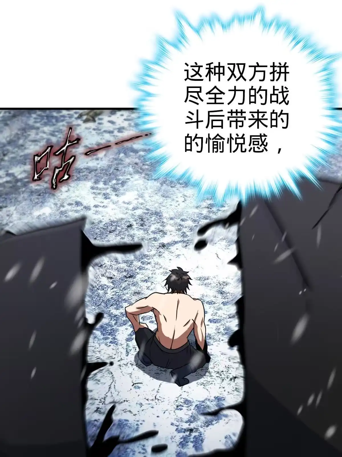 燃钢之魂 31 第51页