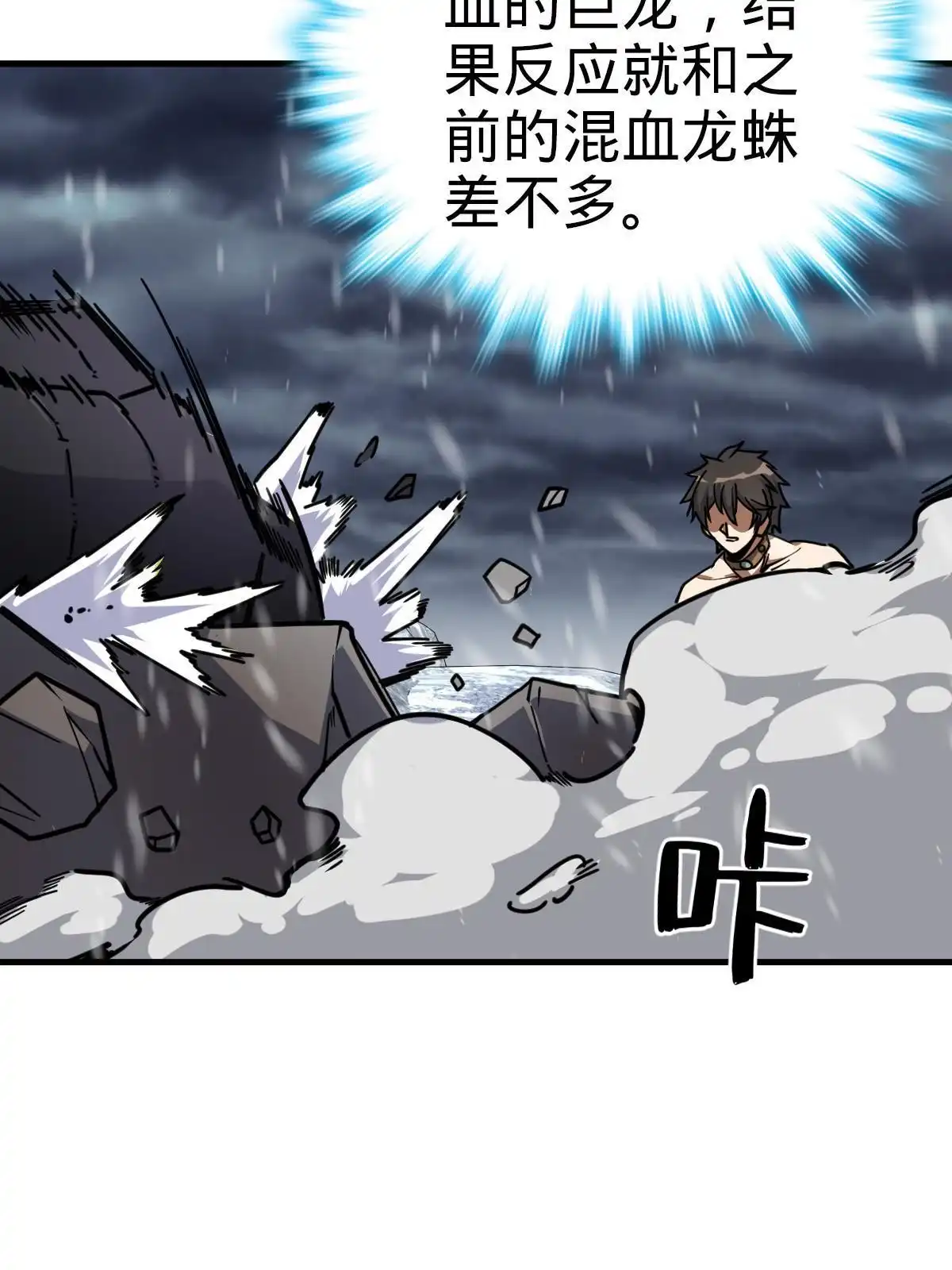 燃钢之魂 31 第12页