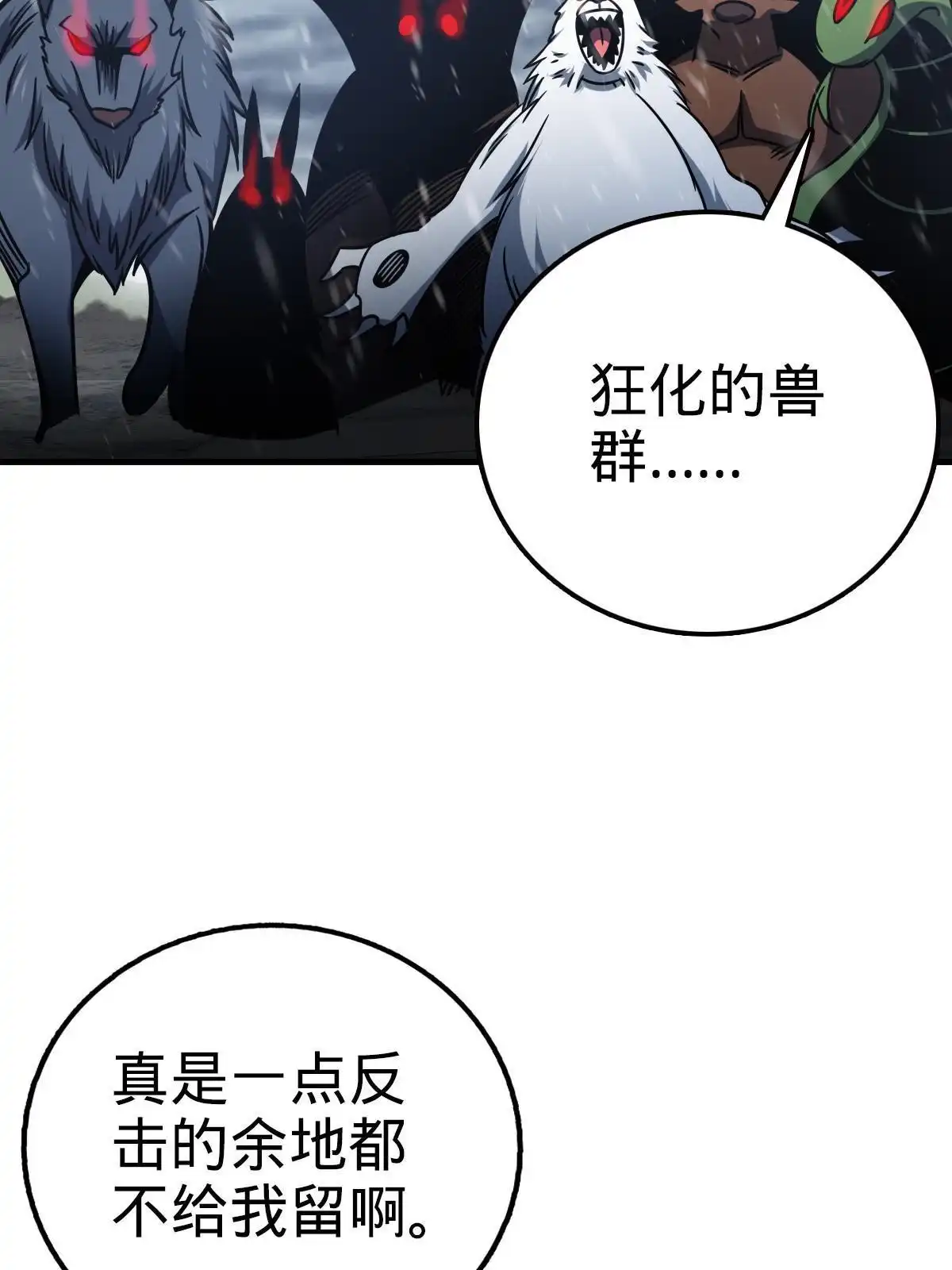 燃钢之魂 31 第74页