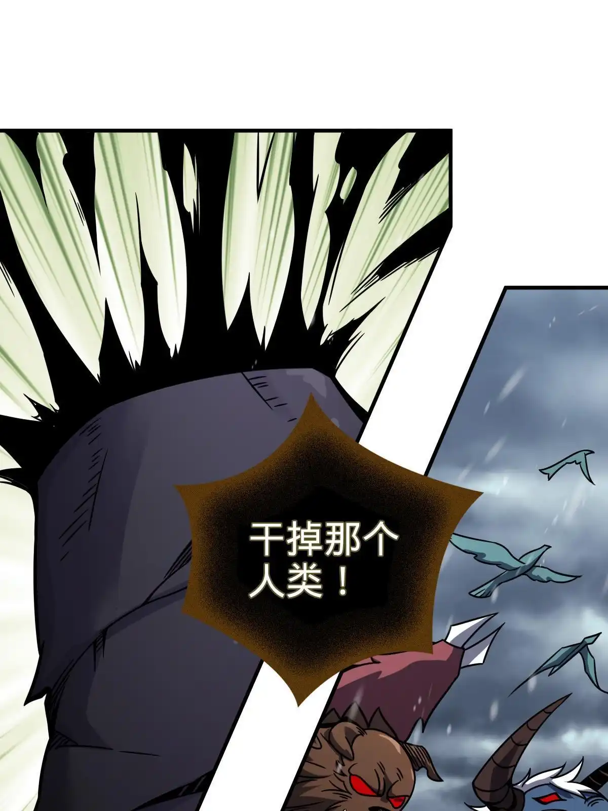 燃钢之魂 31 第68页
