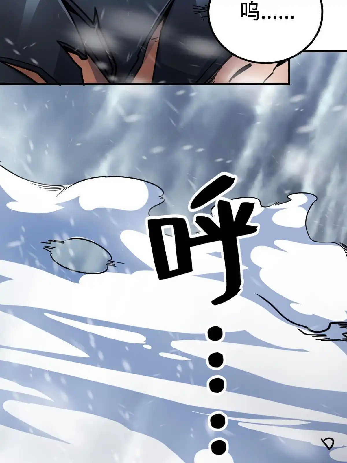 燃钢之魂 31 第5页