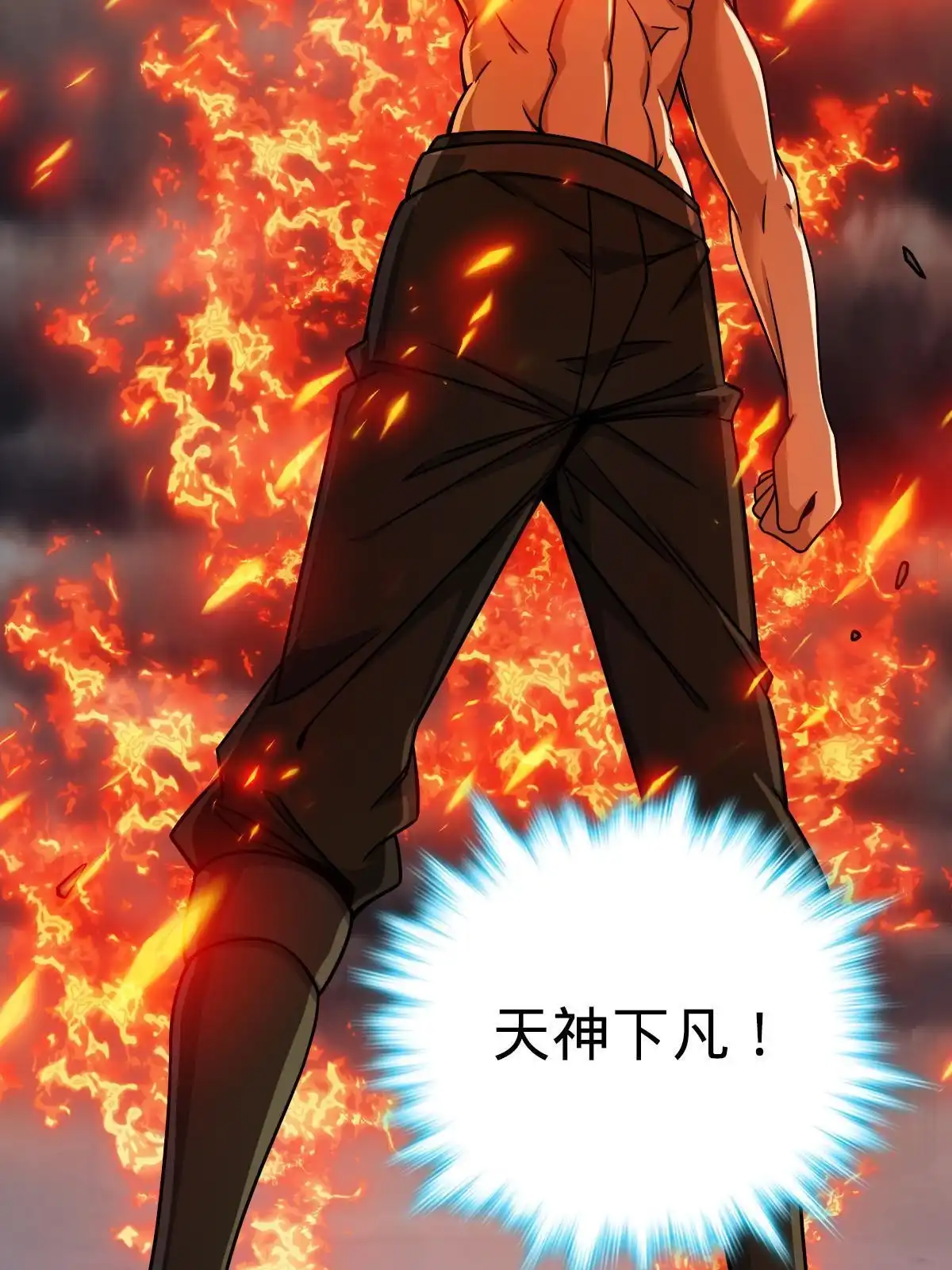 燃钢之魂 31 第97页