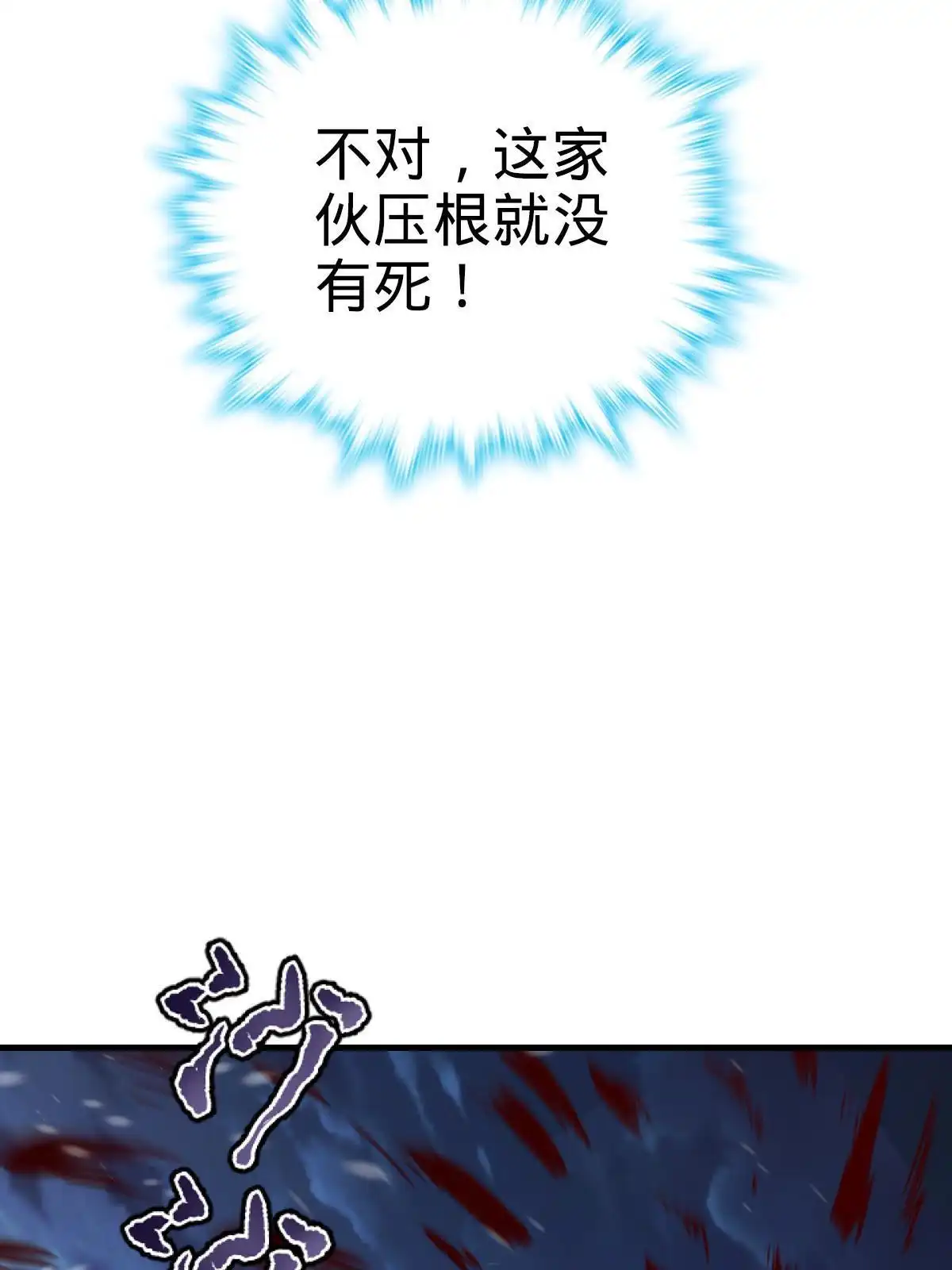 燃钢之魂 31 第64页