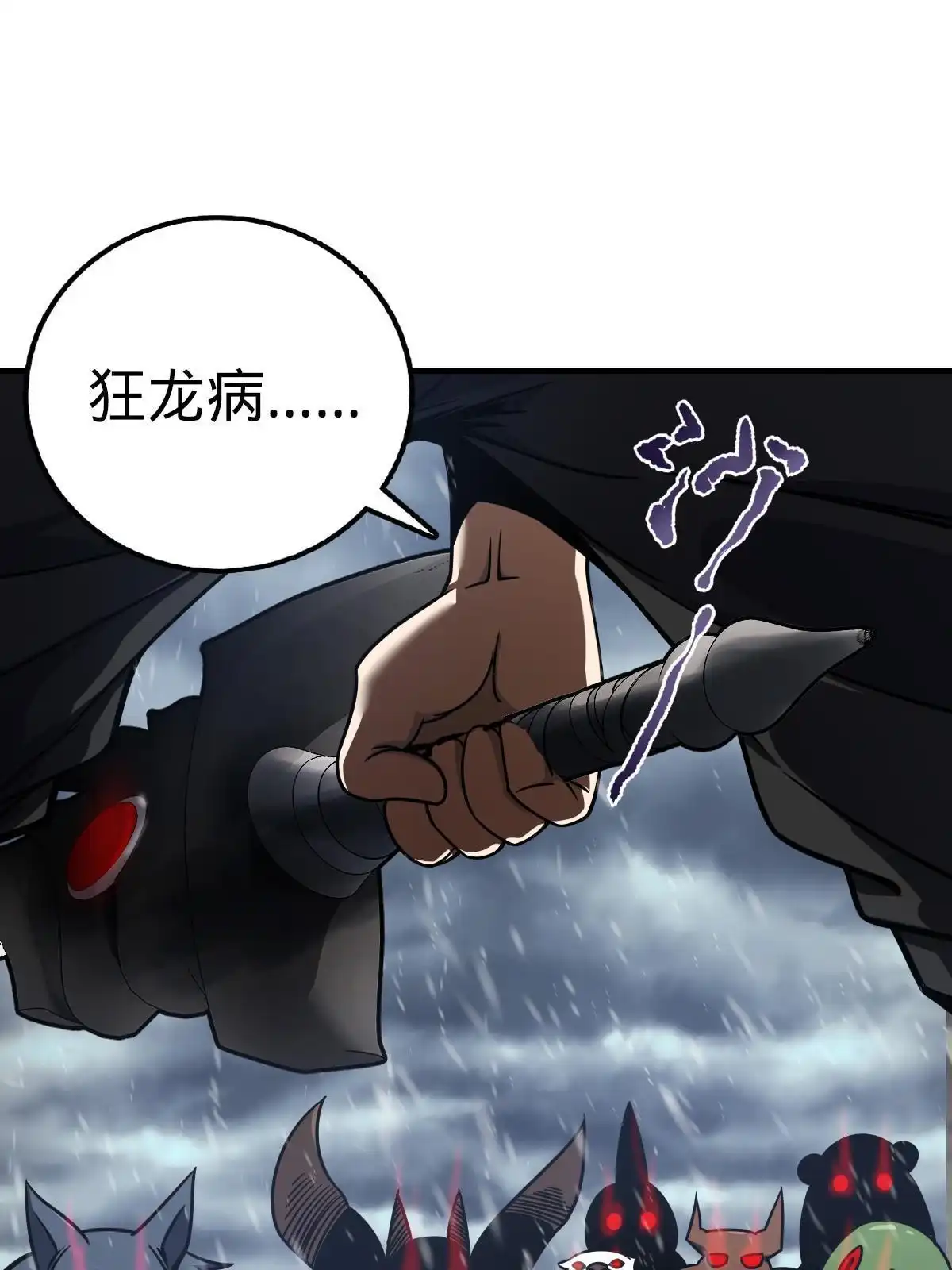 燃钢之魂 31 第73页