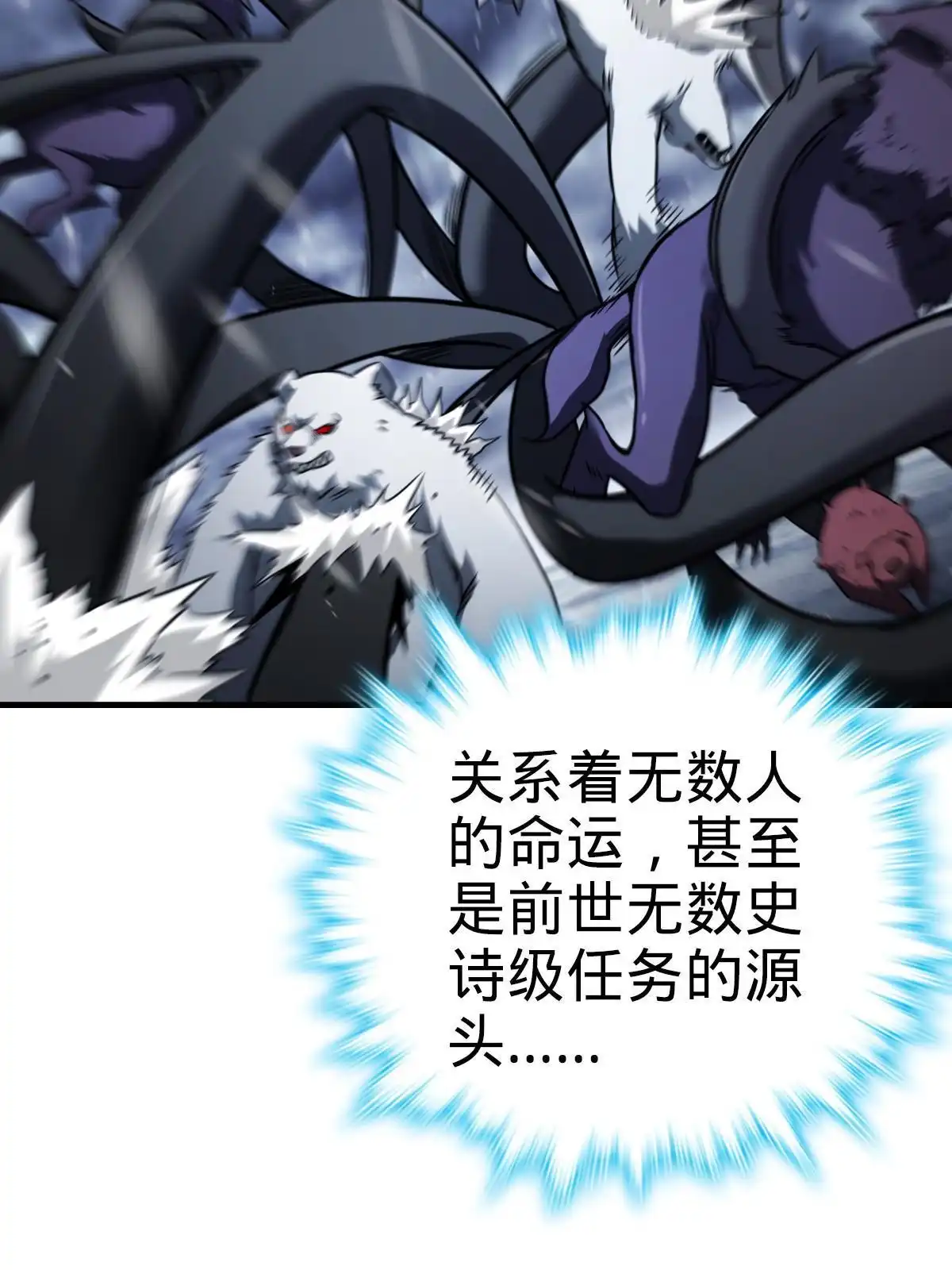 燃钢之魂 31 第37页